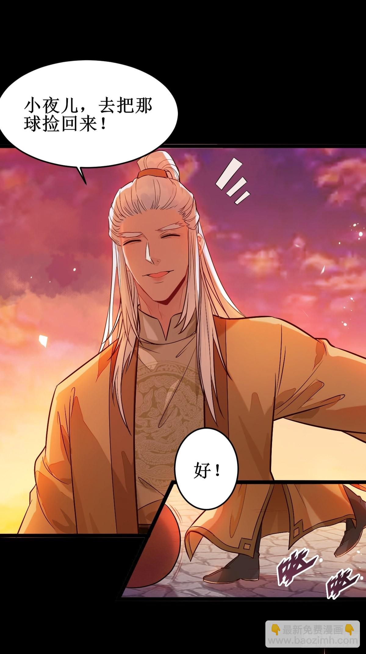 🍸鬼医凤九 暴雨前的美好 第19页