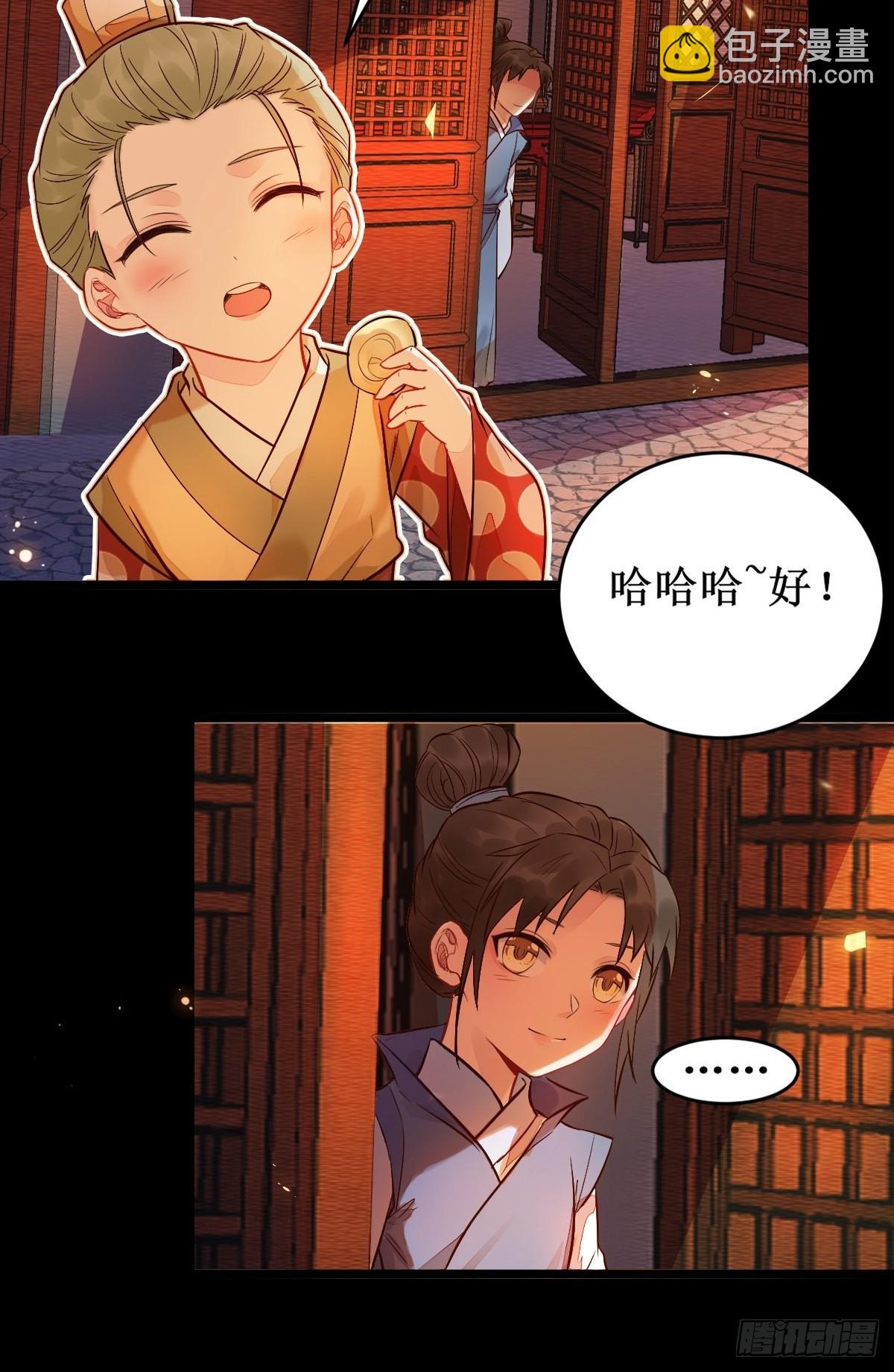 🍸鬼医凤九 暴雨前的美好 第22页