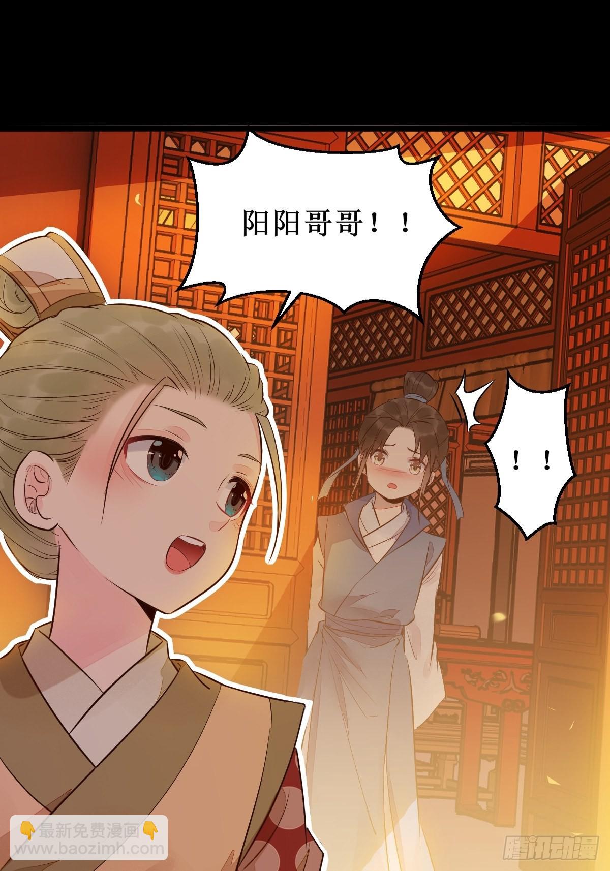 🍸鬼医凤九 暴雨前的美好 第23页