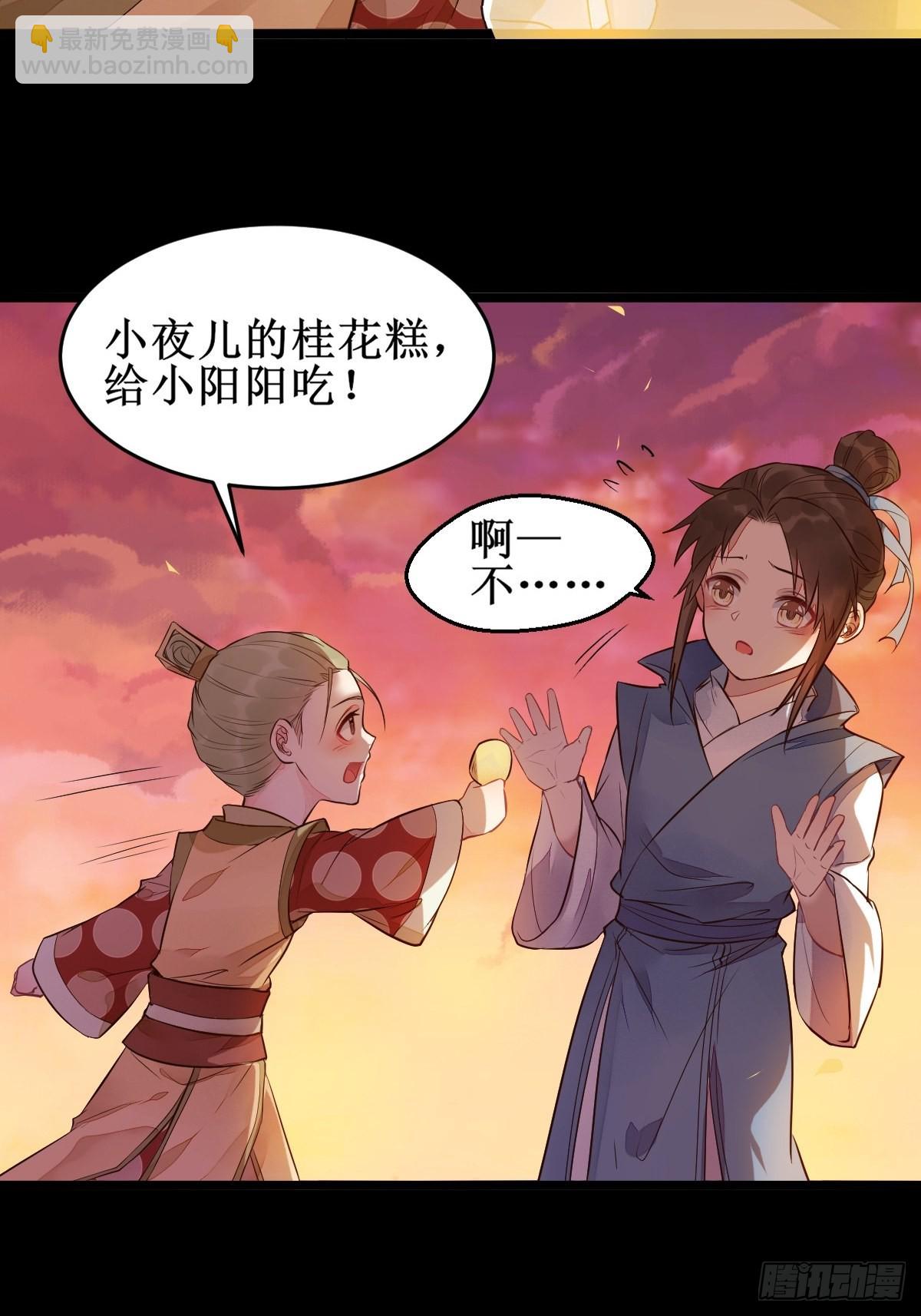🍸鬼医凤九 暴雨前的美好 第24页