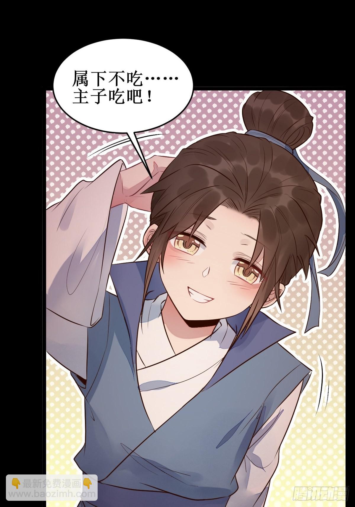 🍸鬼医凤九 暴雨前的美好 第25页