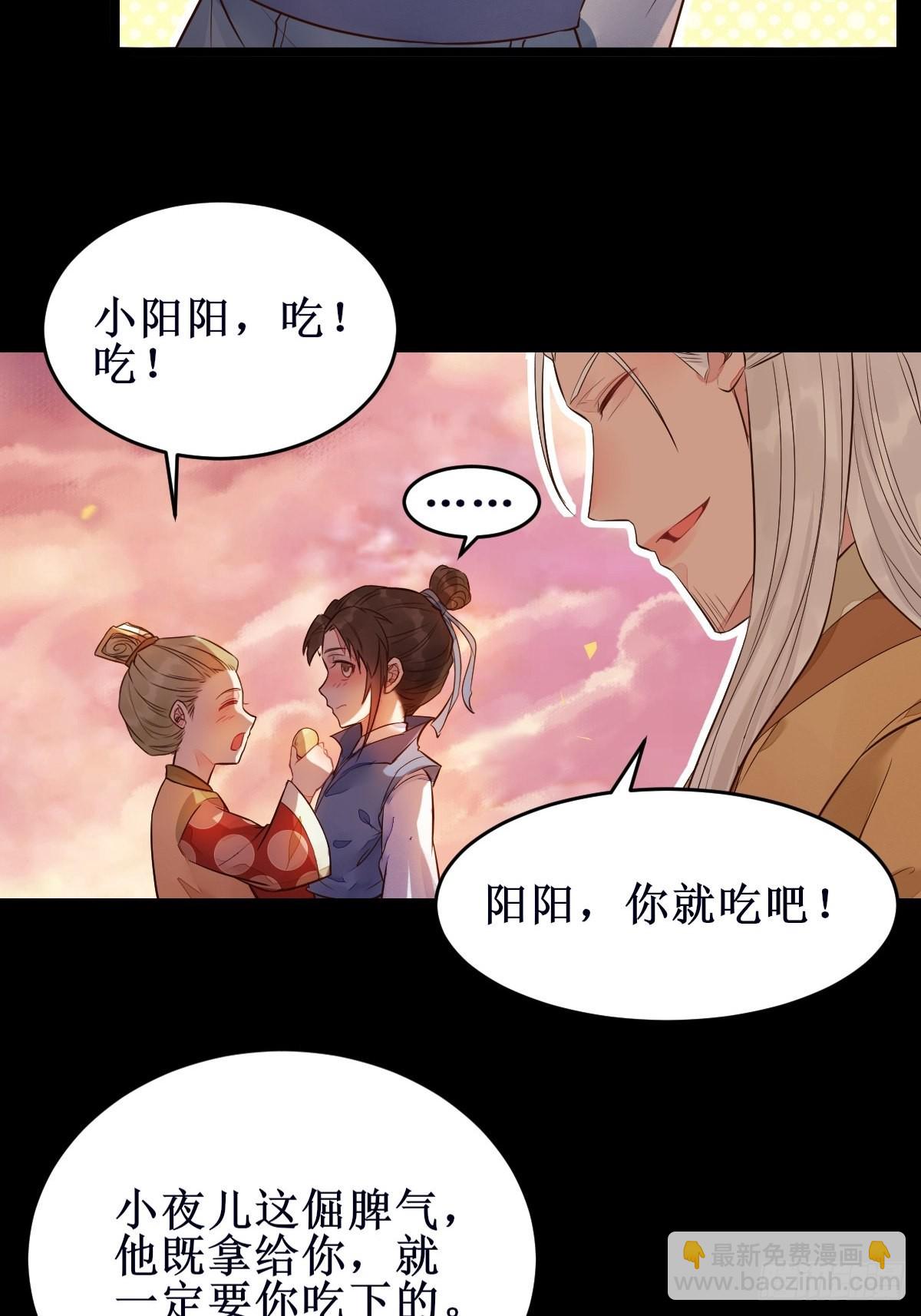 🍸鬼医凤九 暴雨前的美好 第26页