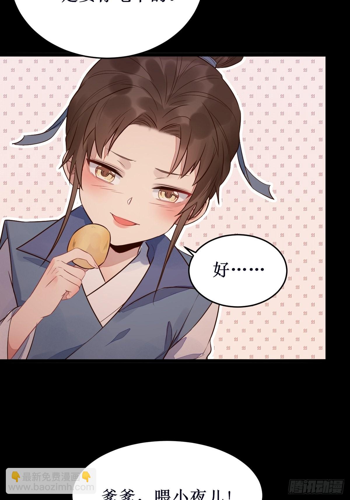 🍸鬼医凤九 暴雨前的美好 第27页