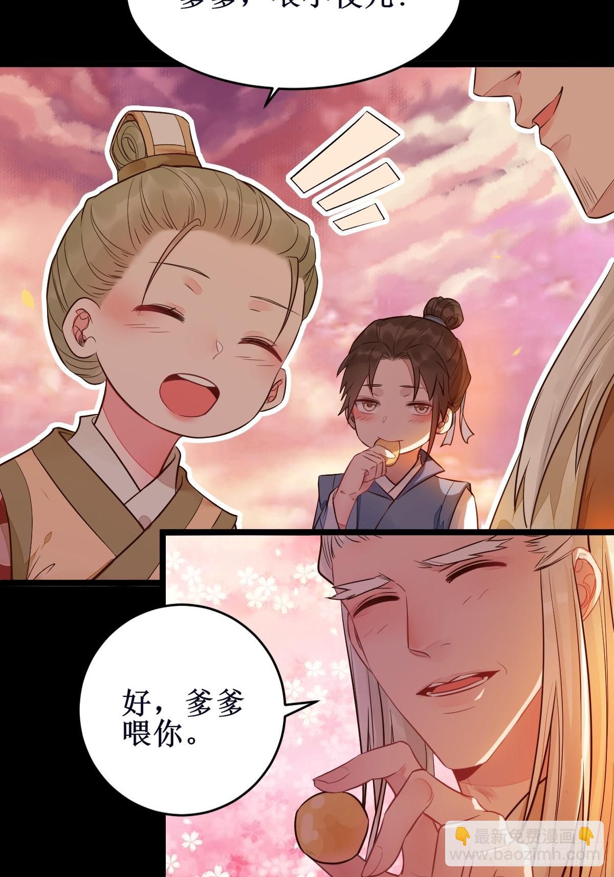 🍸鬼医凤九 暴雨前的美好 第28页