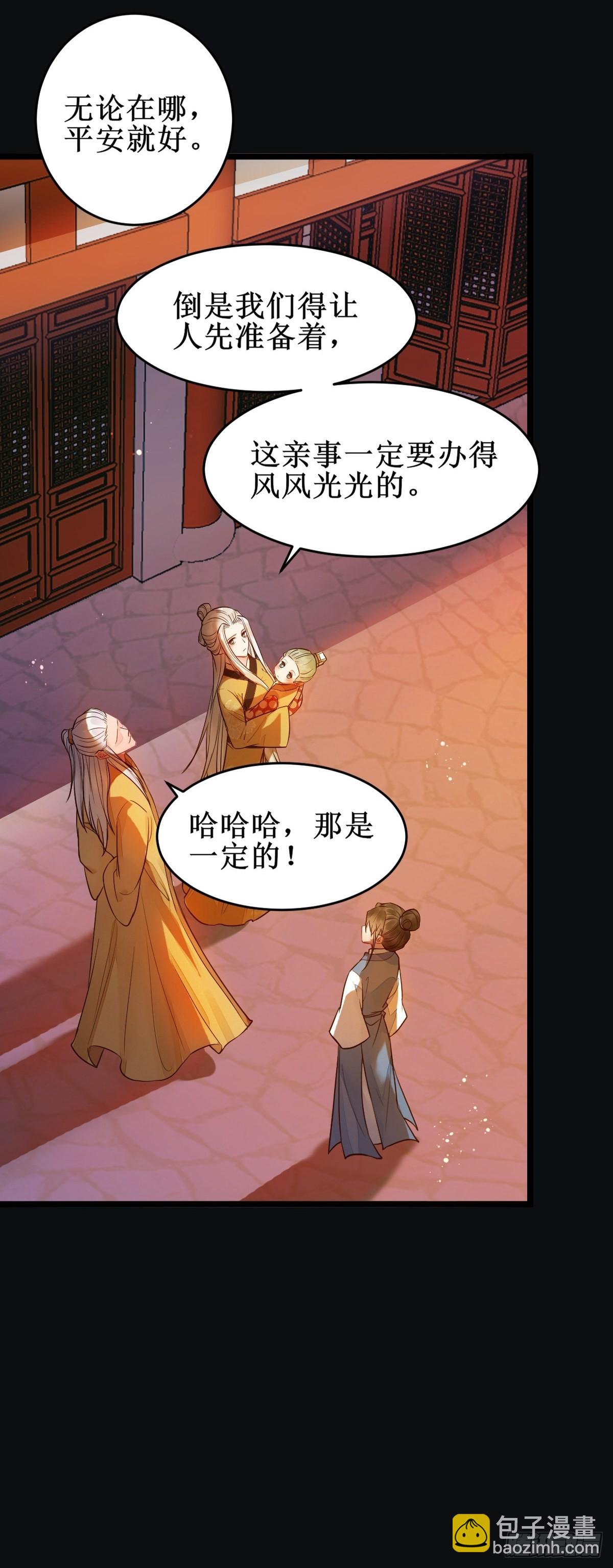 🍸鬼医凤九 暴雨前的美好 第34页