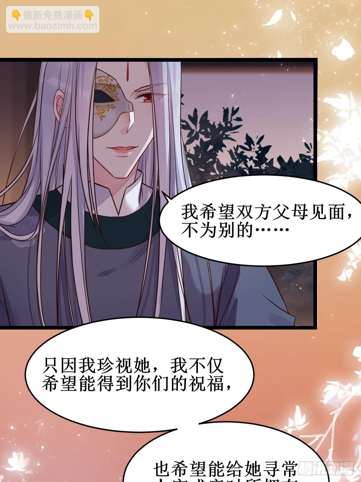 🍸鬼医凤九 暴雨前的美好 第6页