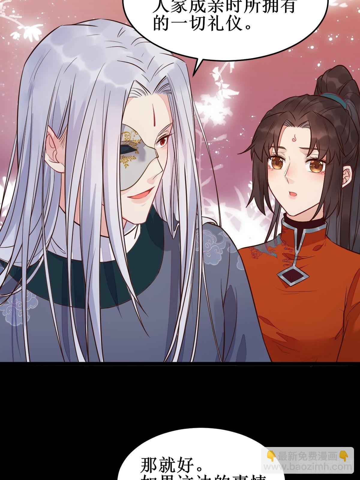 🍸鬼医凤九 暴雨前的美好 第7页