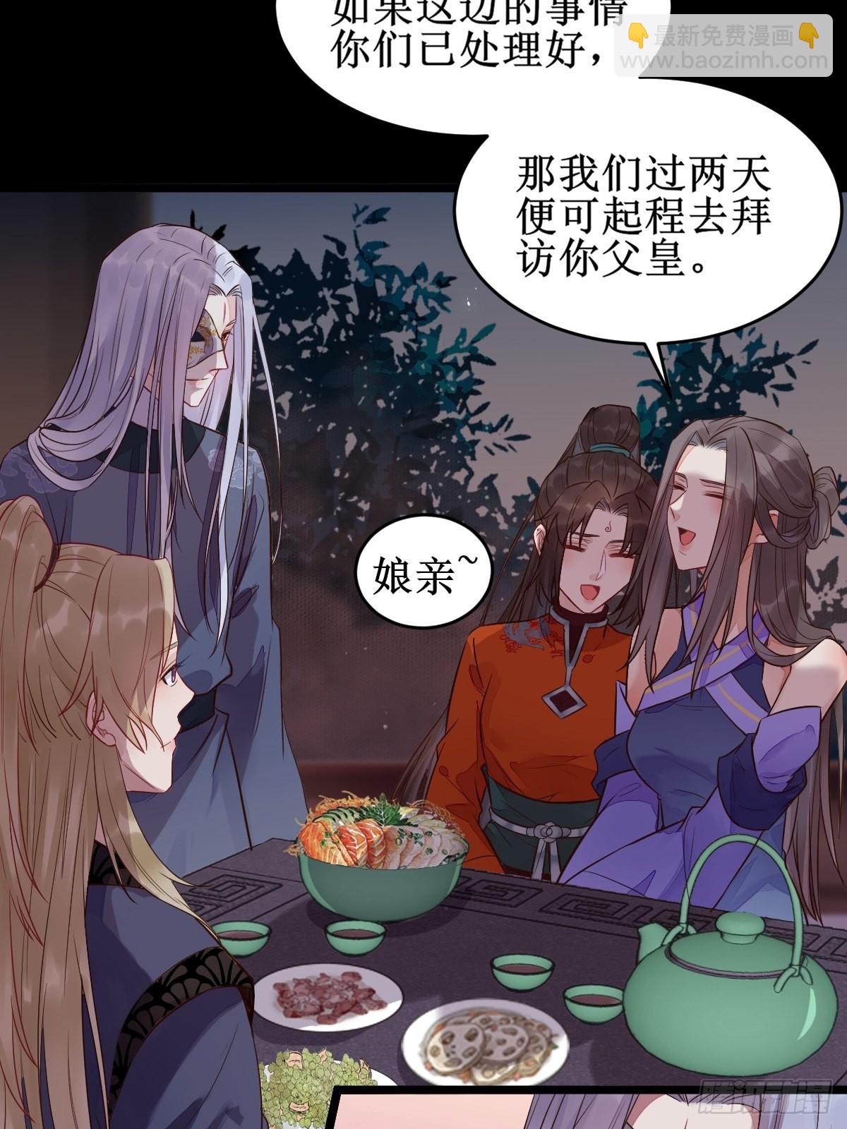 🍸鬼医凤九 暴雨前的美好 第8页