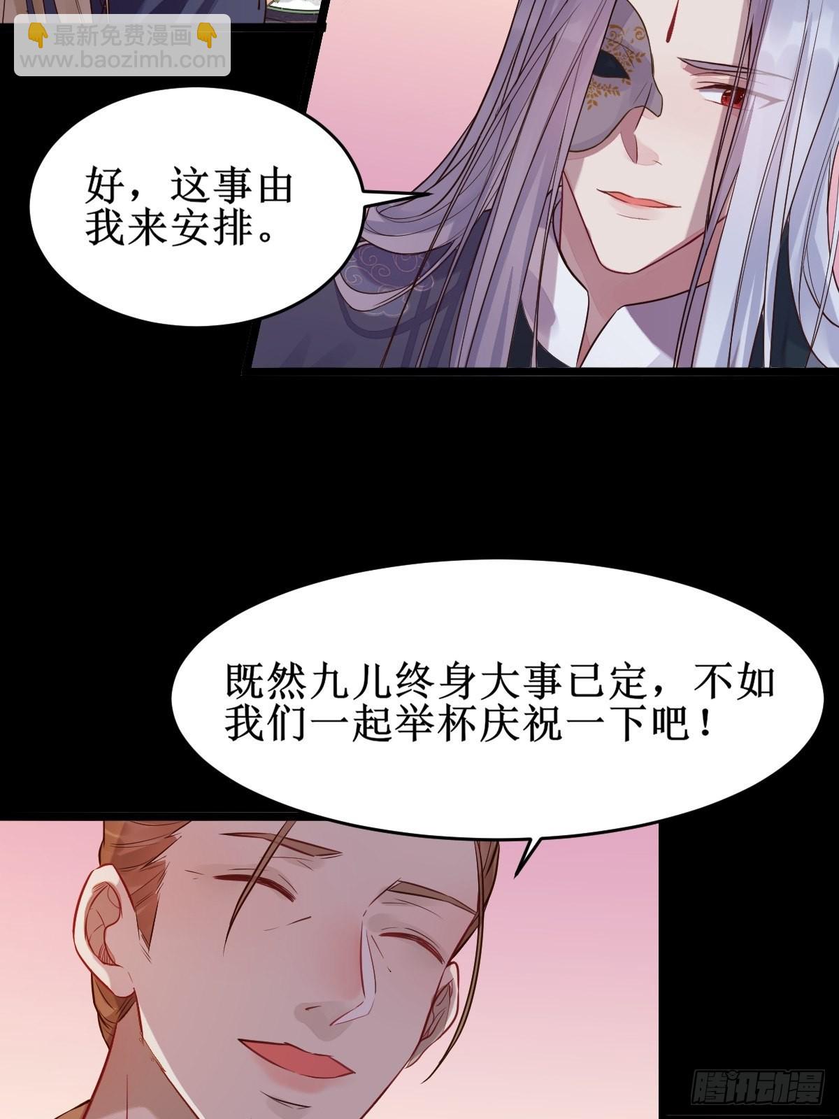 🍸鬼医凤九 暴雨前的美好 第9页