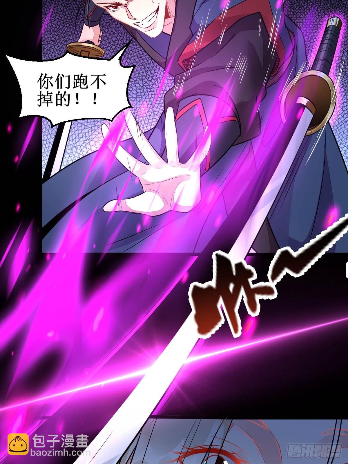 🍸鬼医凤九 凤三元，危！(二) 第10页