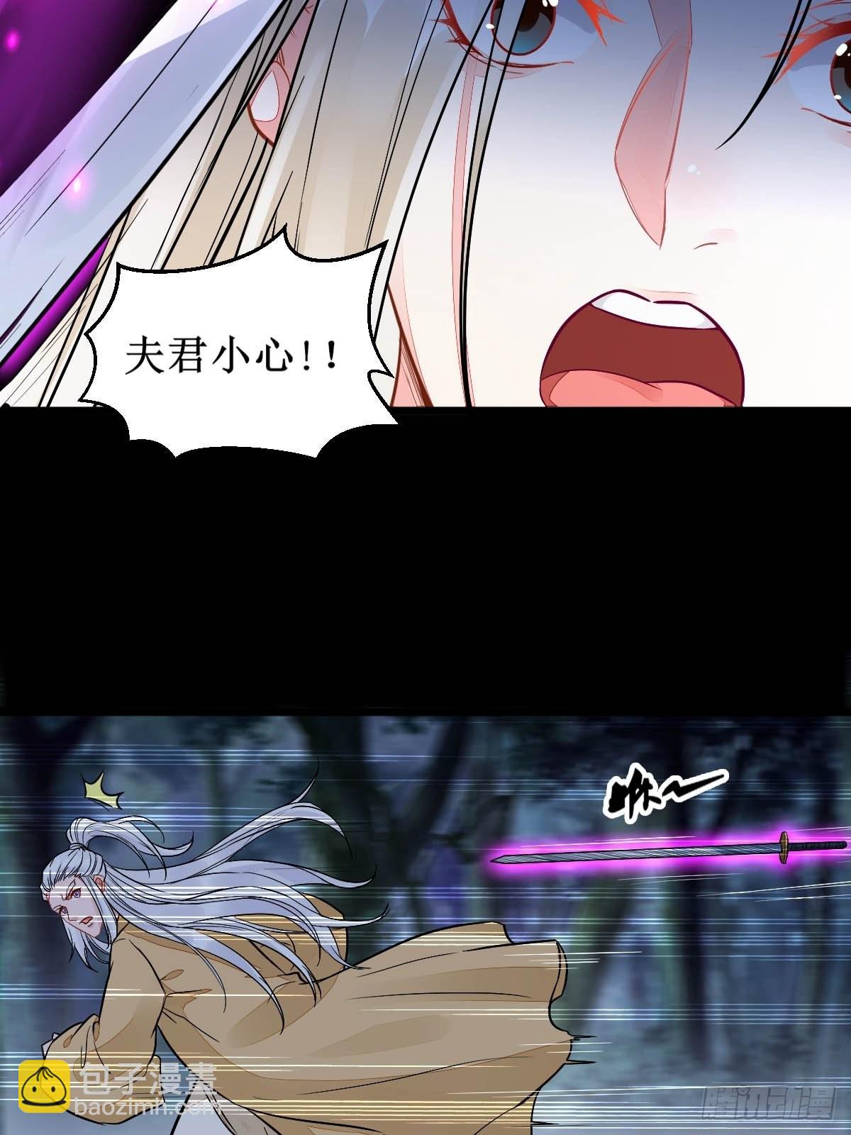 🍸鬼医凤九 凤三元，危！(二) 第11页