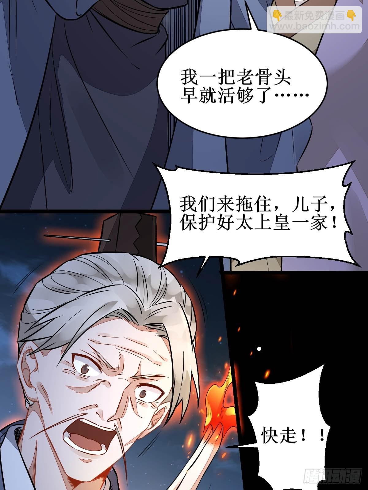 🍸鬼医凤九 凤三元，危！(二) 第14页