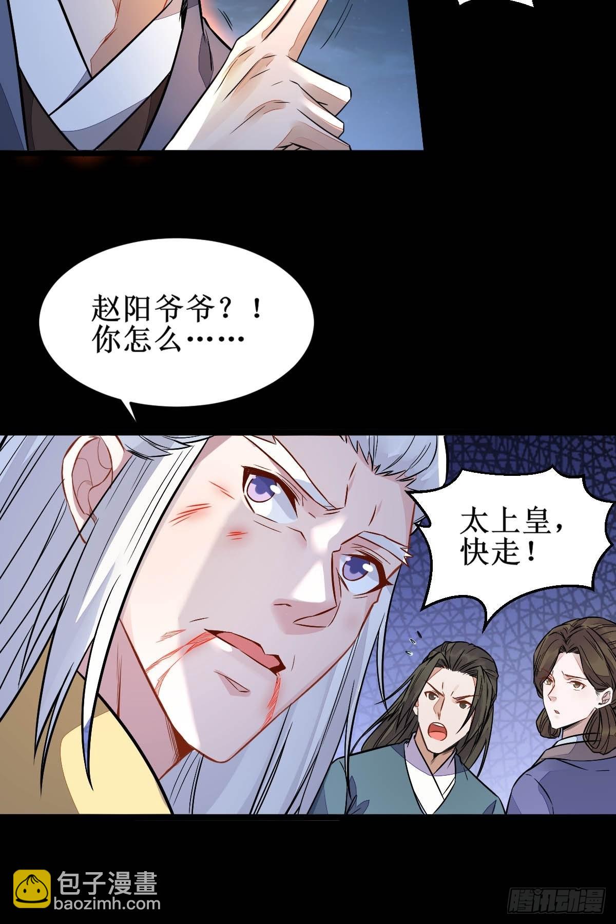 🍸鬼医凤九 凤三元，危！(二) 第15页