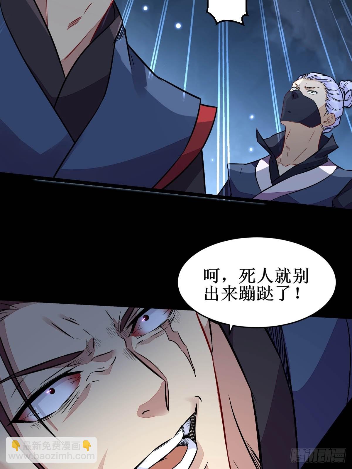 🍸鬼医凤九 凤三元，危！(二) 第17页