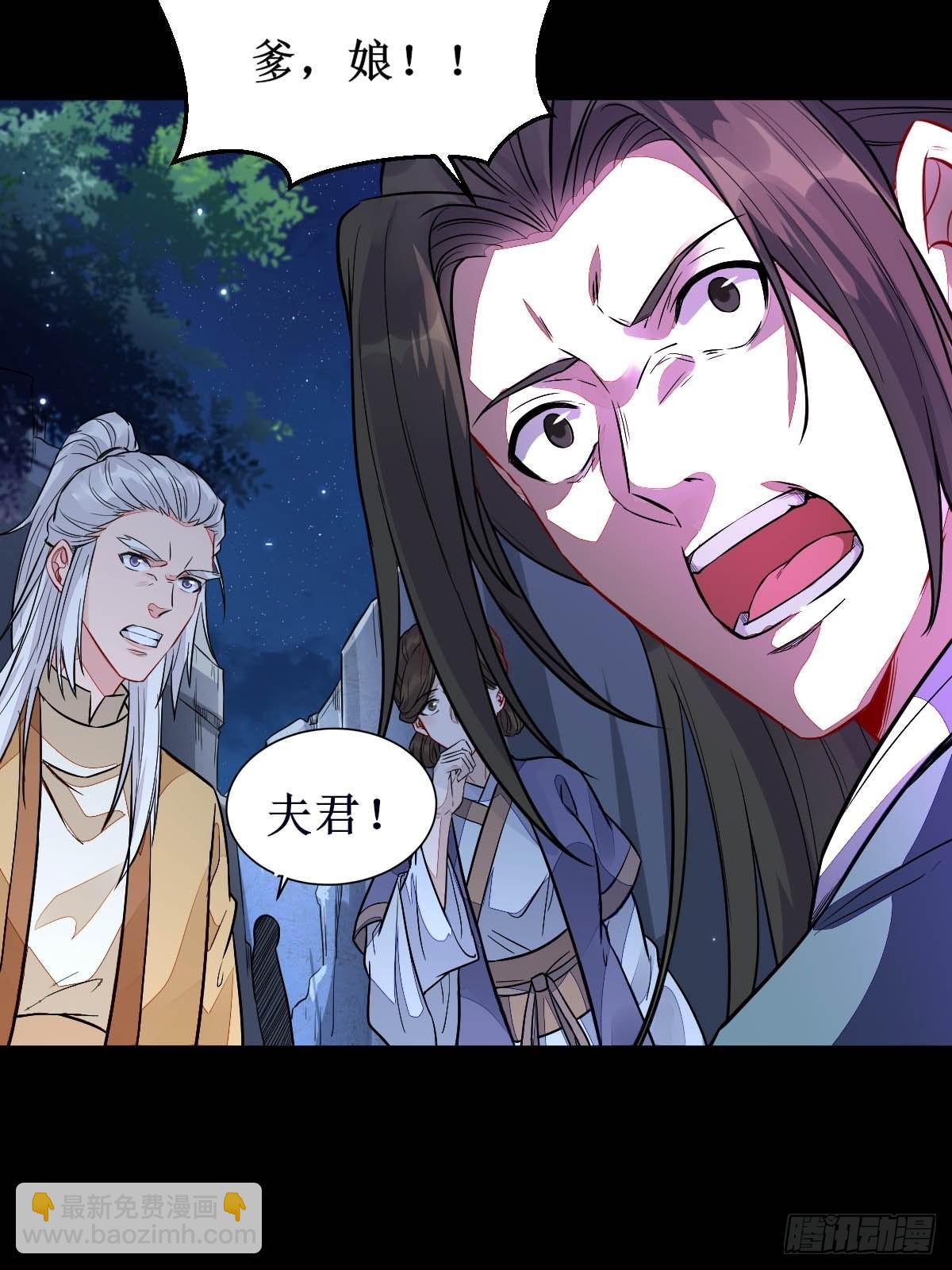 🍸鬼医凤九 凤三元，危！(二) 第21页