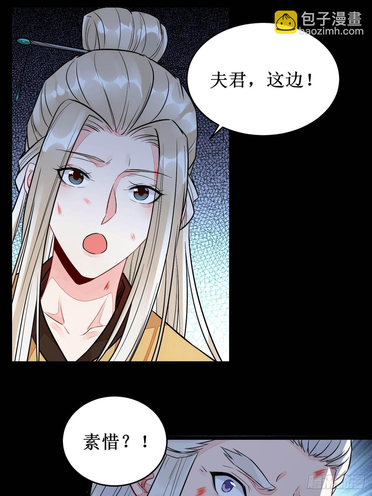 🍸鬼医凤九 凤三元，危！(二) 第22页