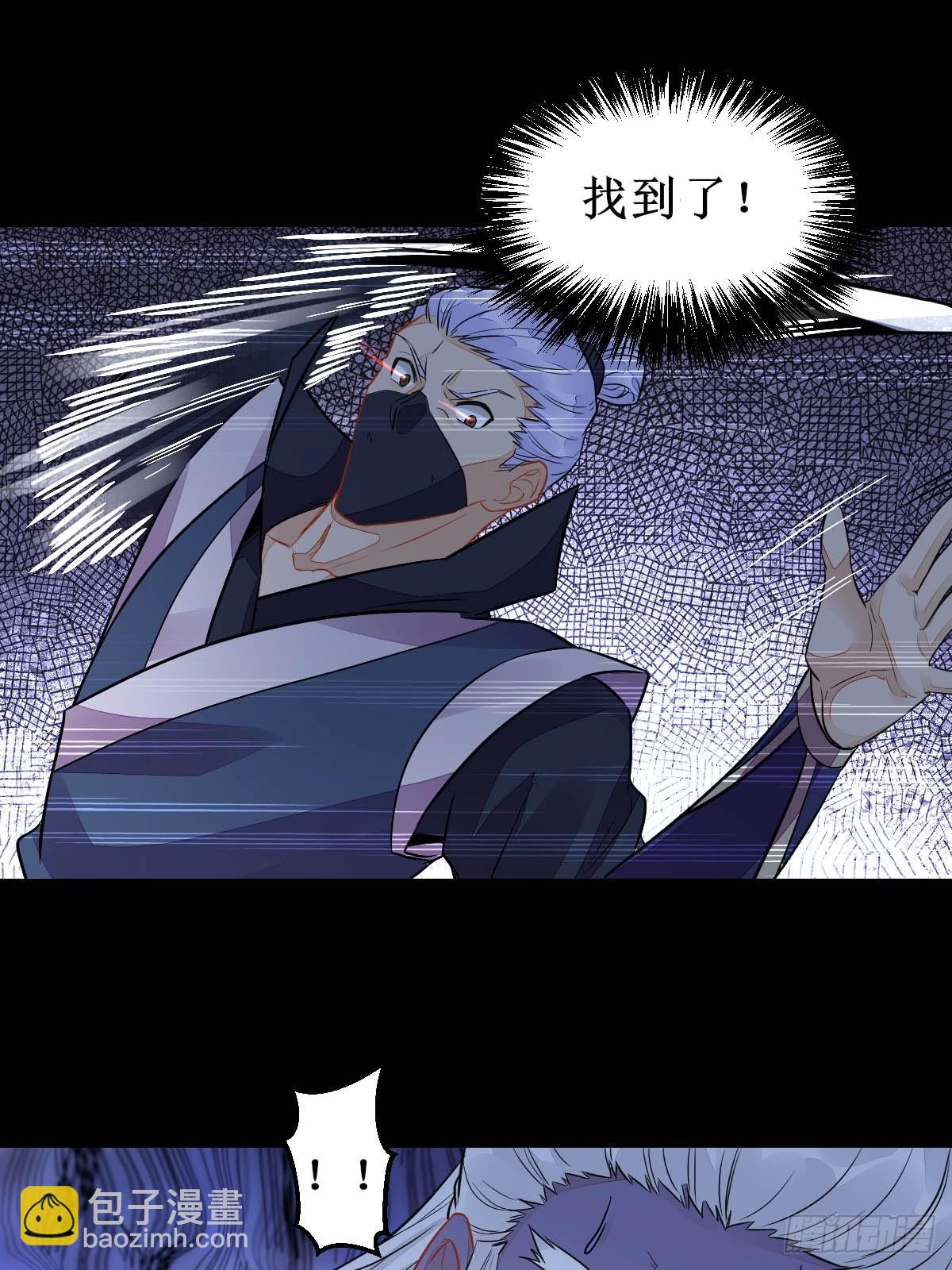 🍸鬼医凤九 凤三元，危！(二) 第25页