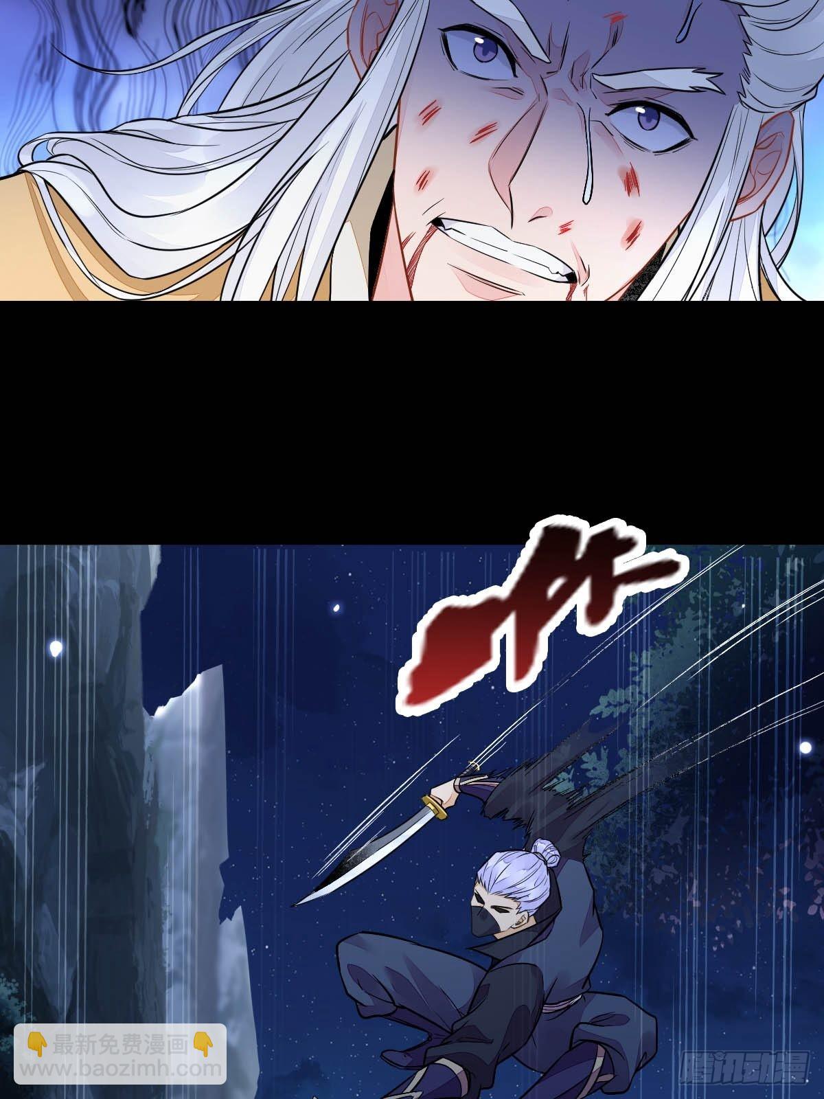 🍸鬼医凤九 凤三元，危！(二) 第26页