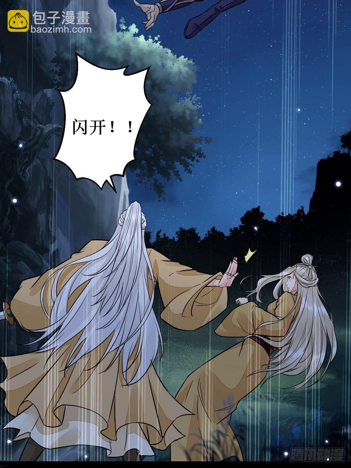 🍸鬼医凤九 凤三元，危！(二) 第27页