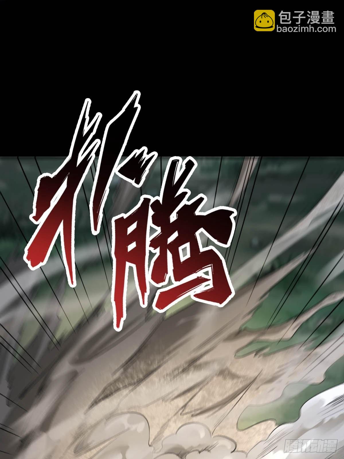 🍸鬼医凤九 凤三元，危！(二) 第28页