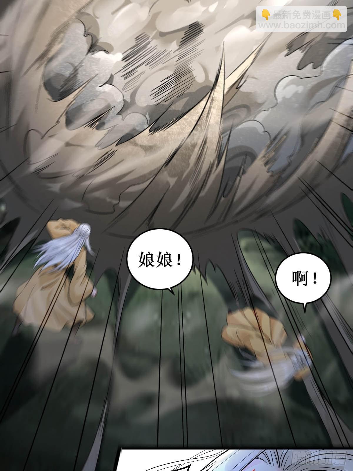 🍸鬼医凤九 凤三元，危！(二) 第29页