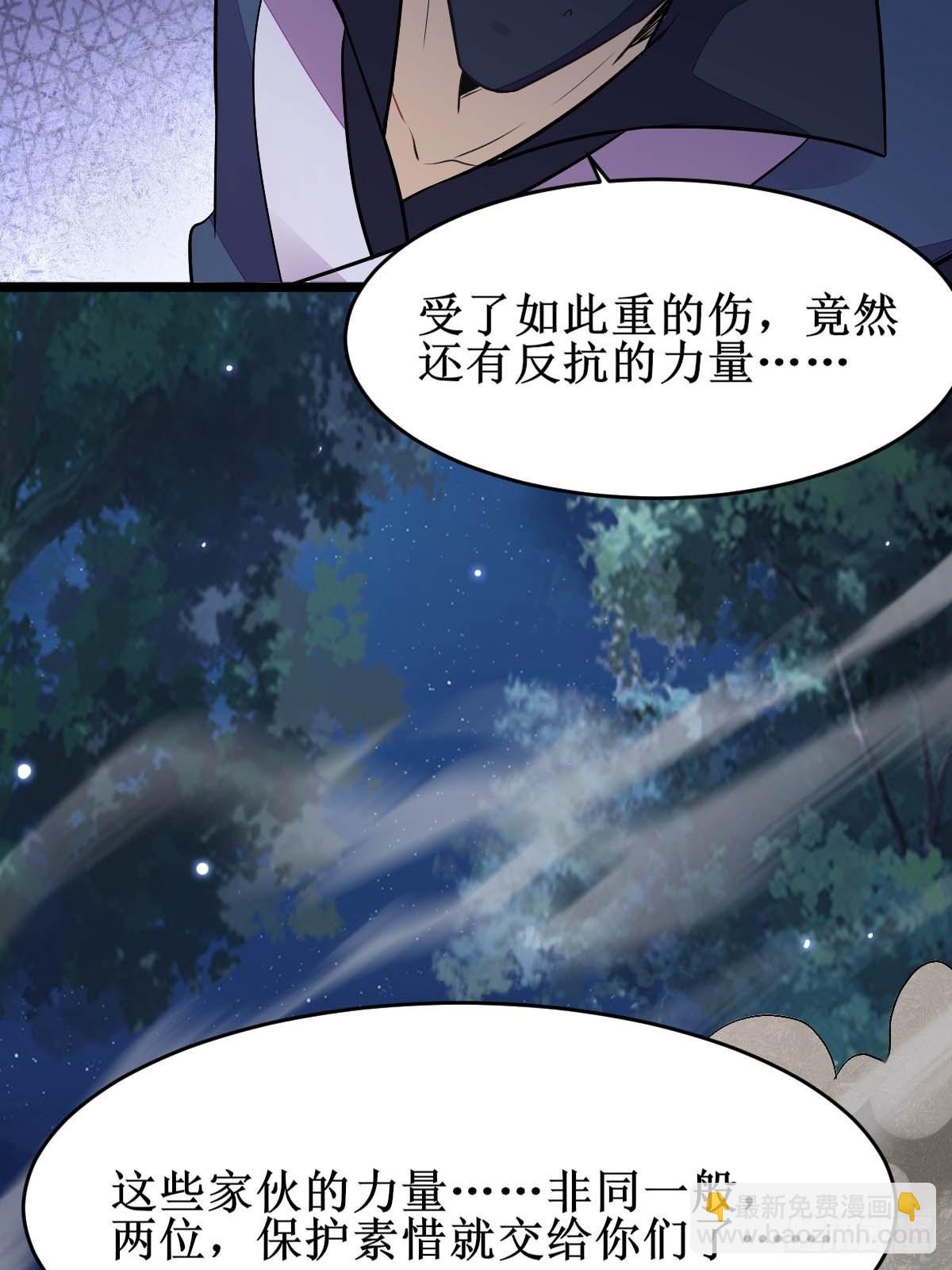 🍸鬼医凤九 凤三元，危！(二) 第32页