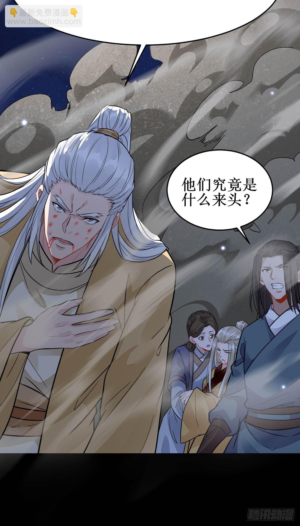 🍸鬼医凤九 凤三元，危！(二) 第33页