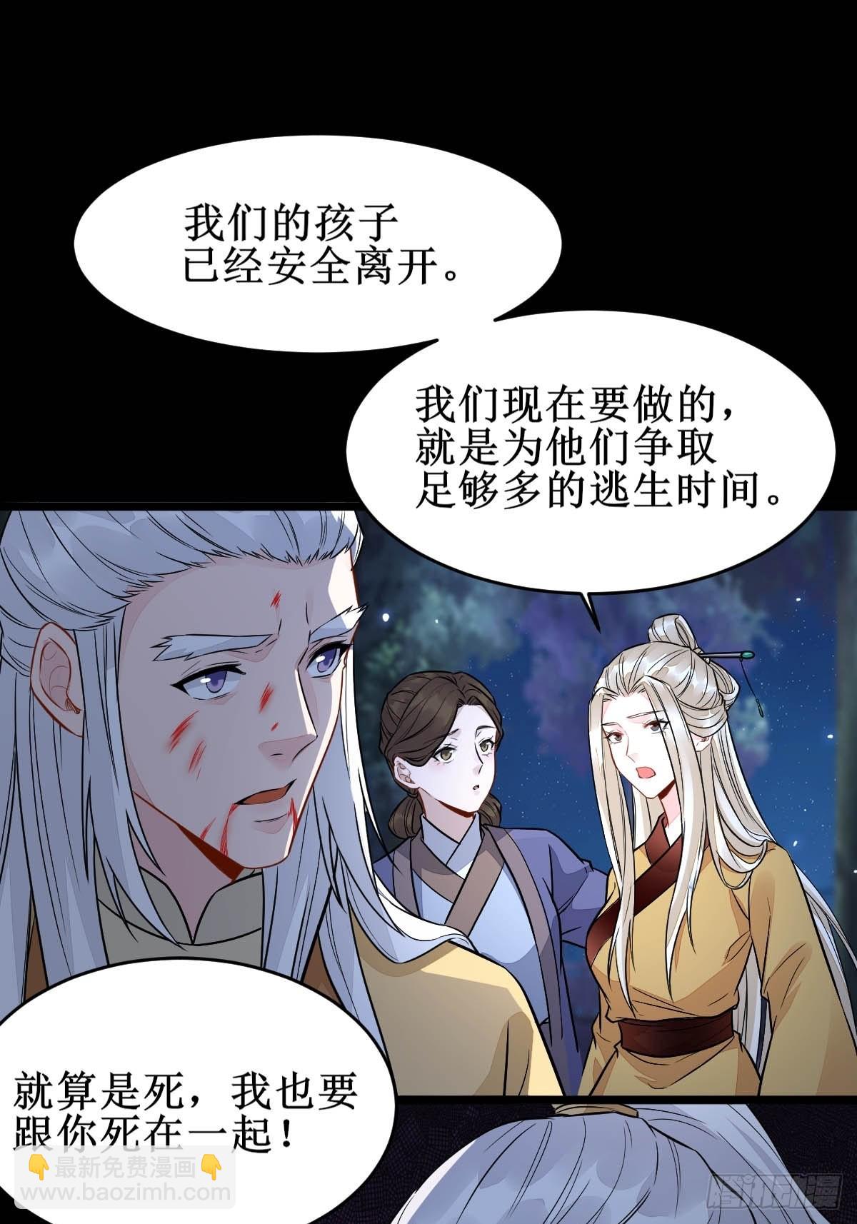 🍸鬼医凤九 凤三元，危！(二) 第34页