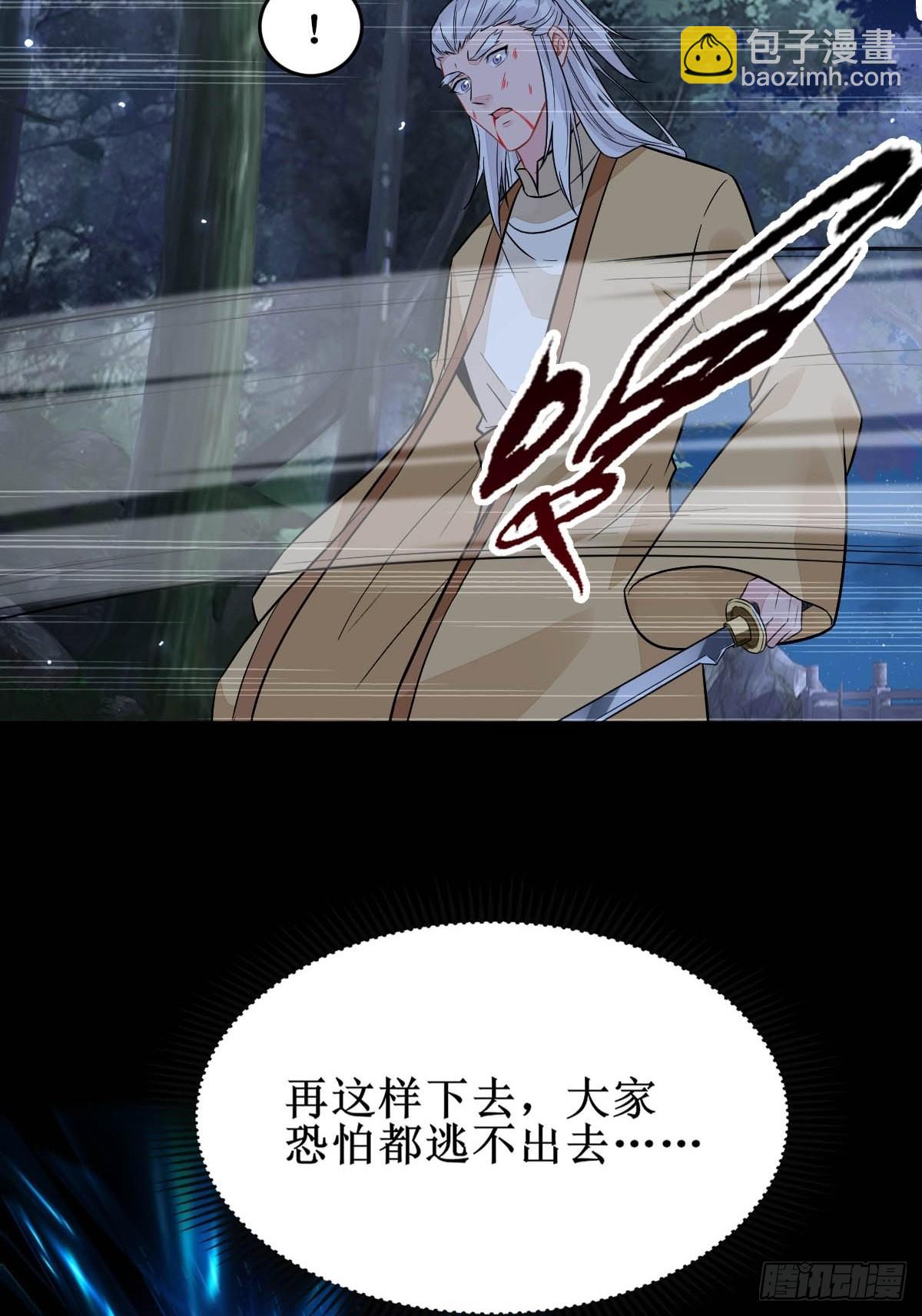 🍸鬼医凤九 凤三元，危！(二) 第36页
