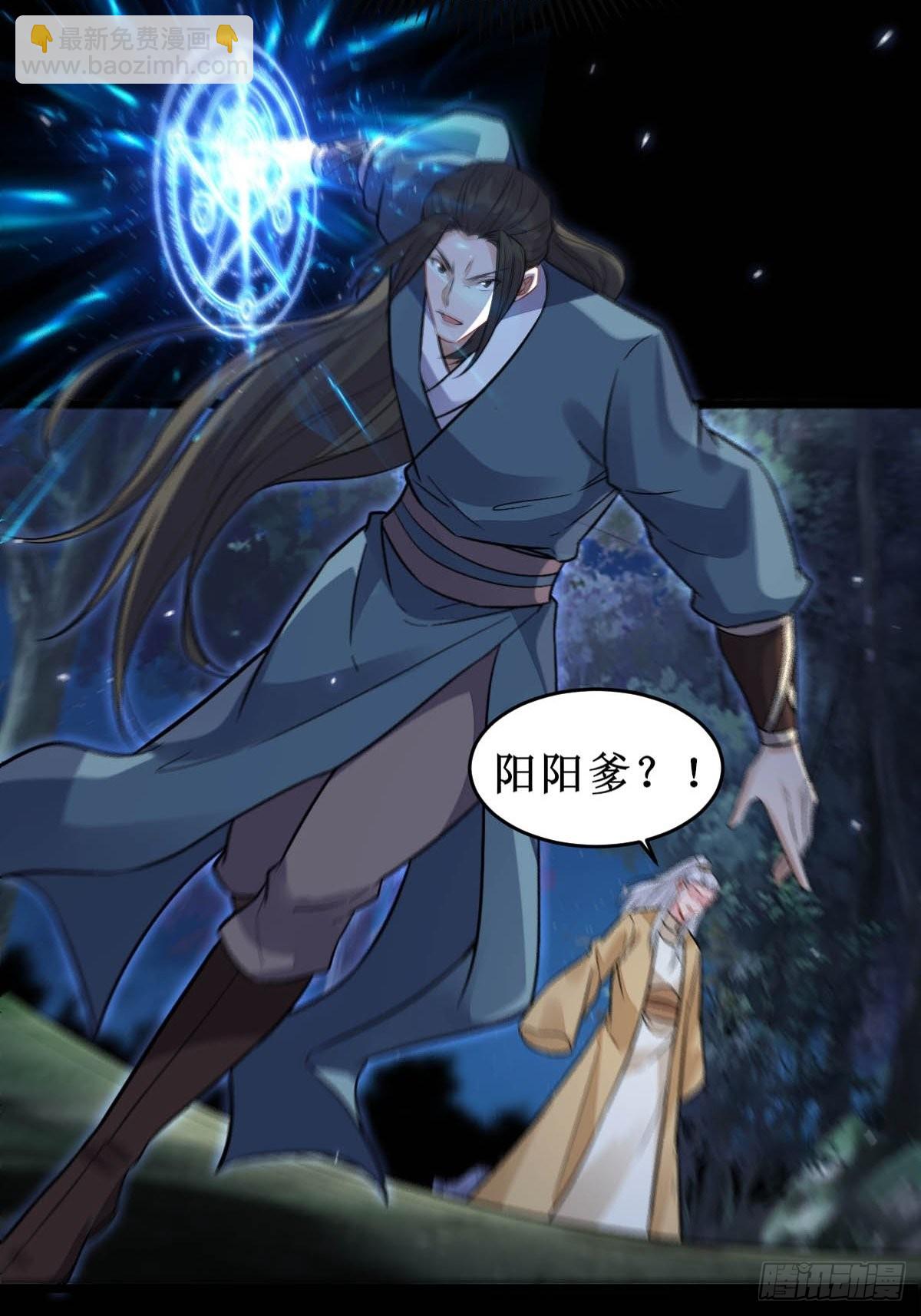 🍸鬼医凤九 凤三元，危！(二) 第37页