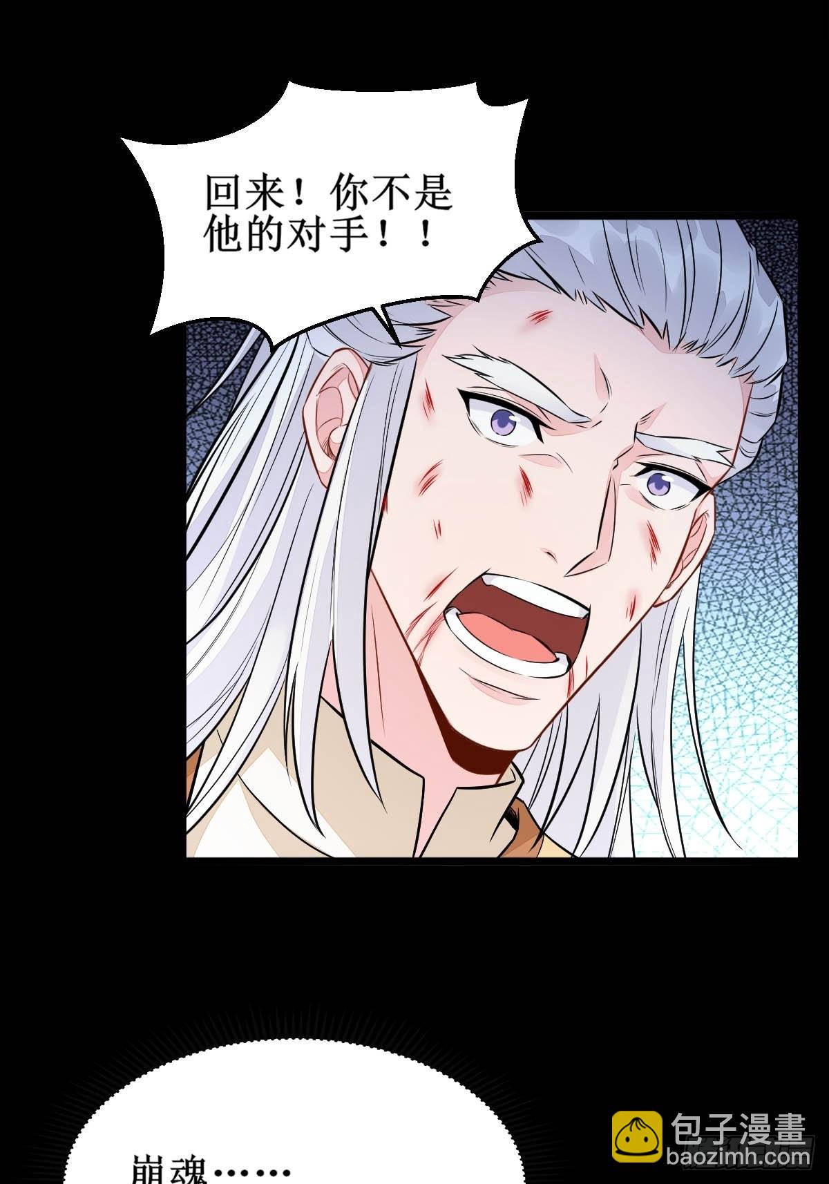 🍸鬼医凤九 凤三元，危！(二) 第38页