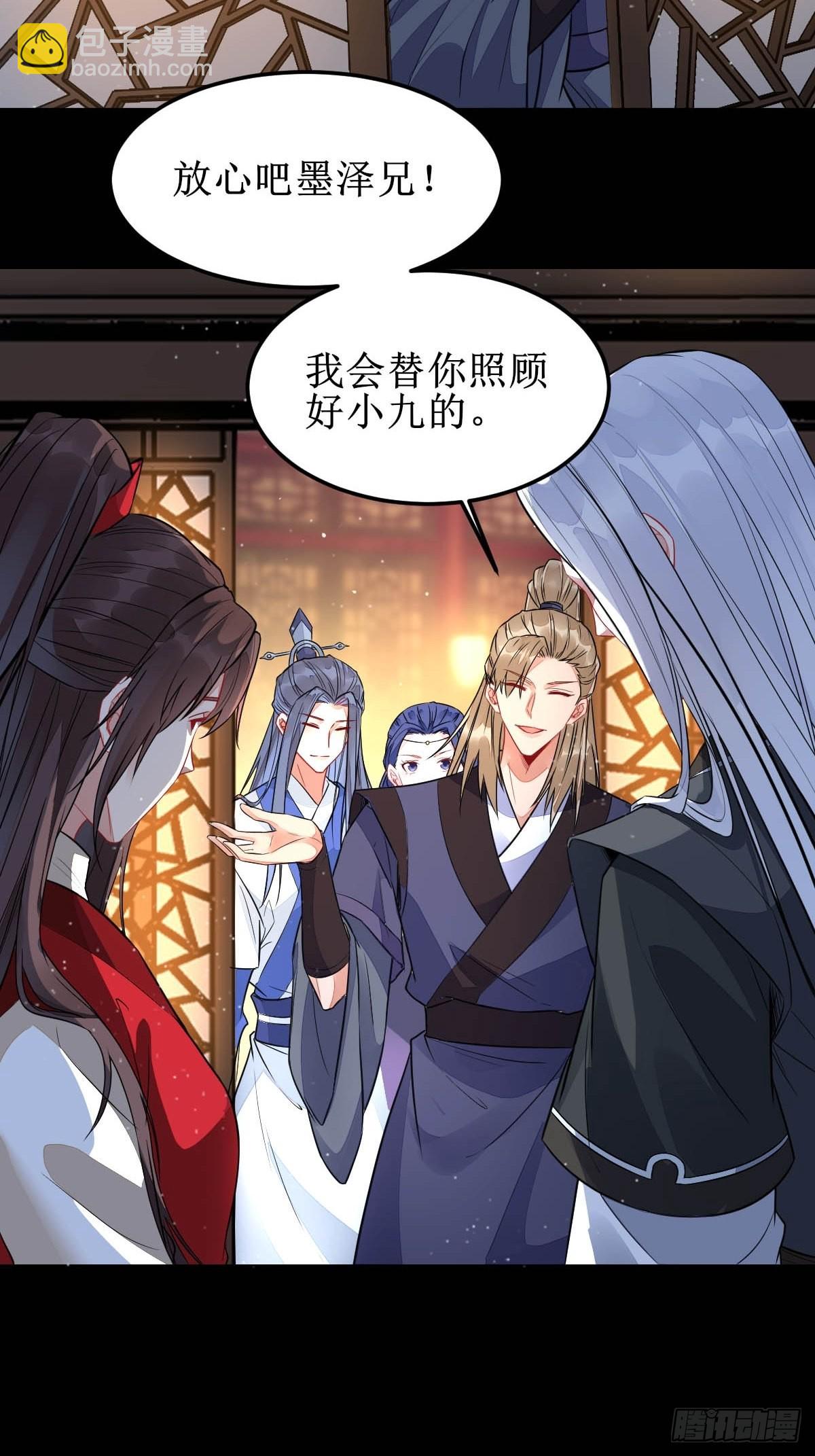 🍸鬼医凤九 你女儿死了！ 第10页