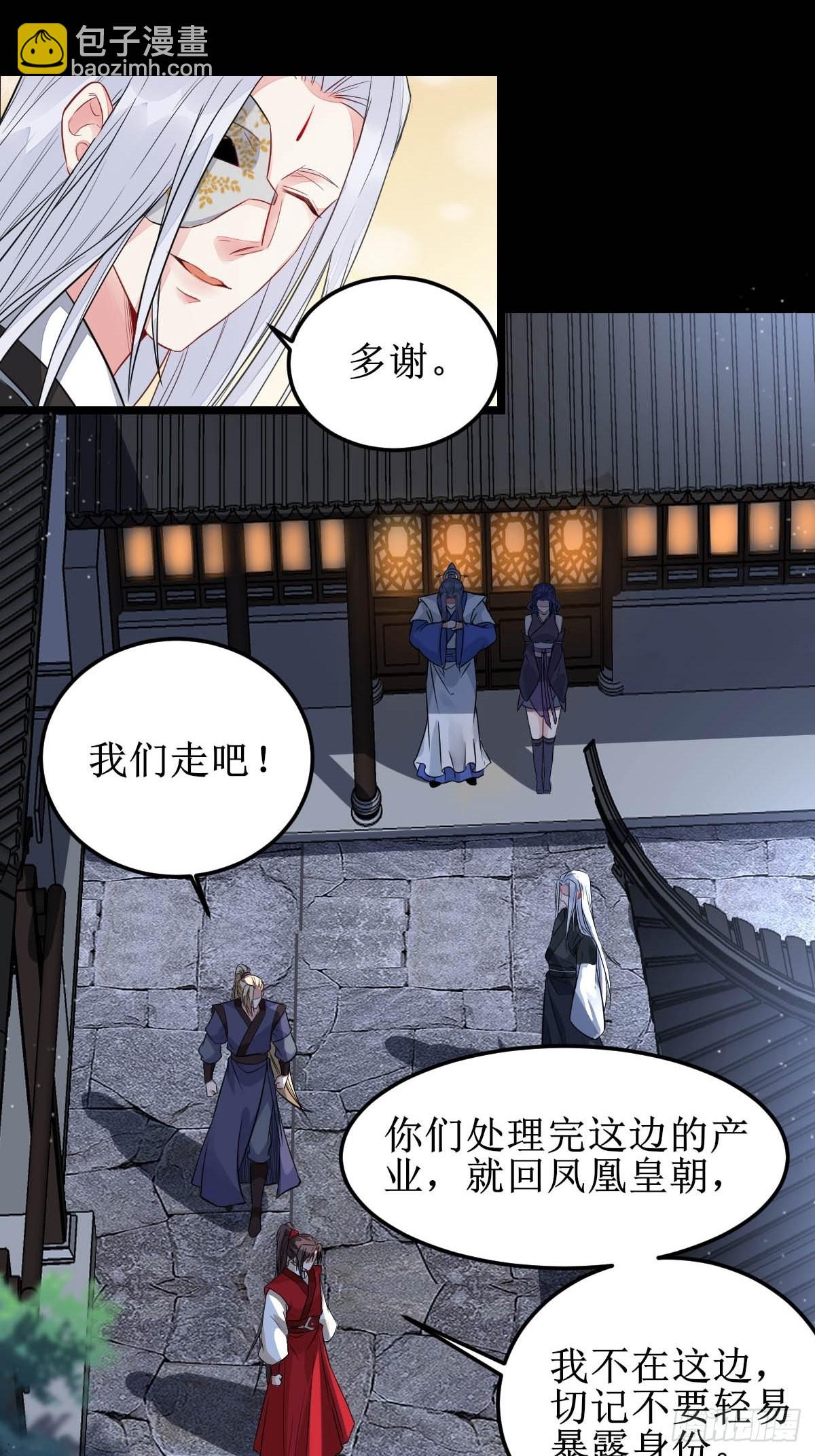 🍸鬼医凤九 你女儿死了！ 第11页