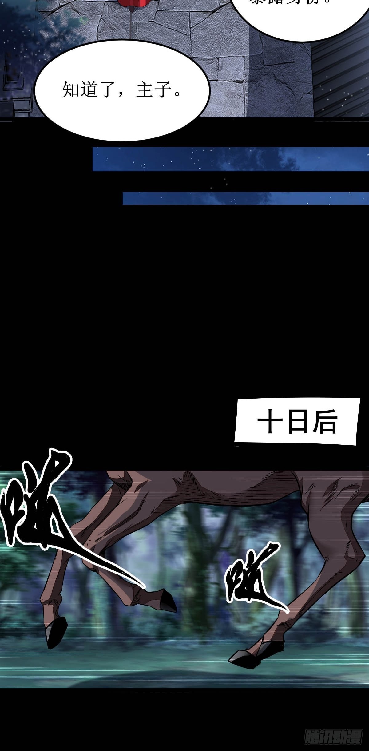 🍸鬼医凤九 你女儿死了！ 第12页