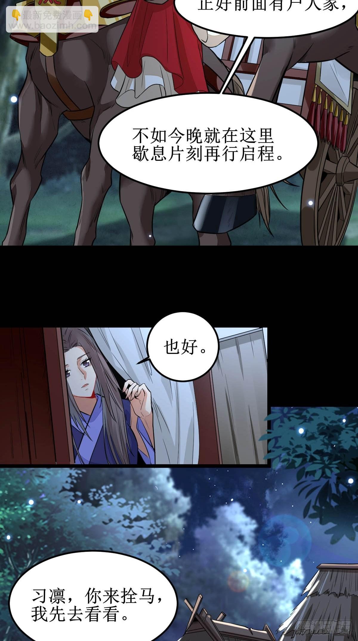 🍸鬼医凤九 你女儿死了！ 第14页