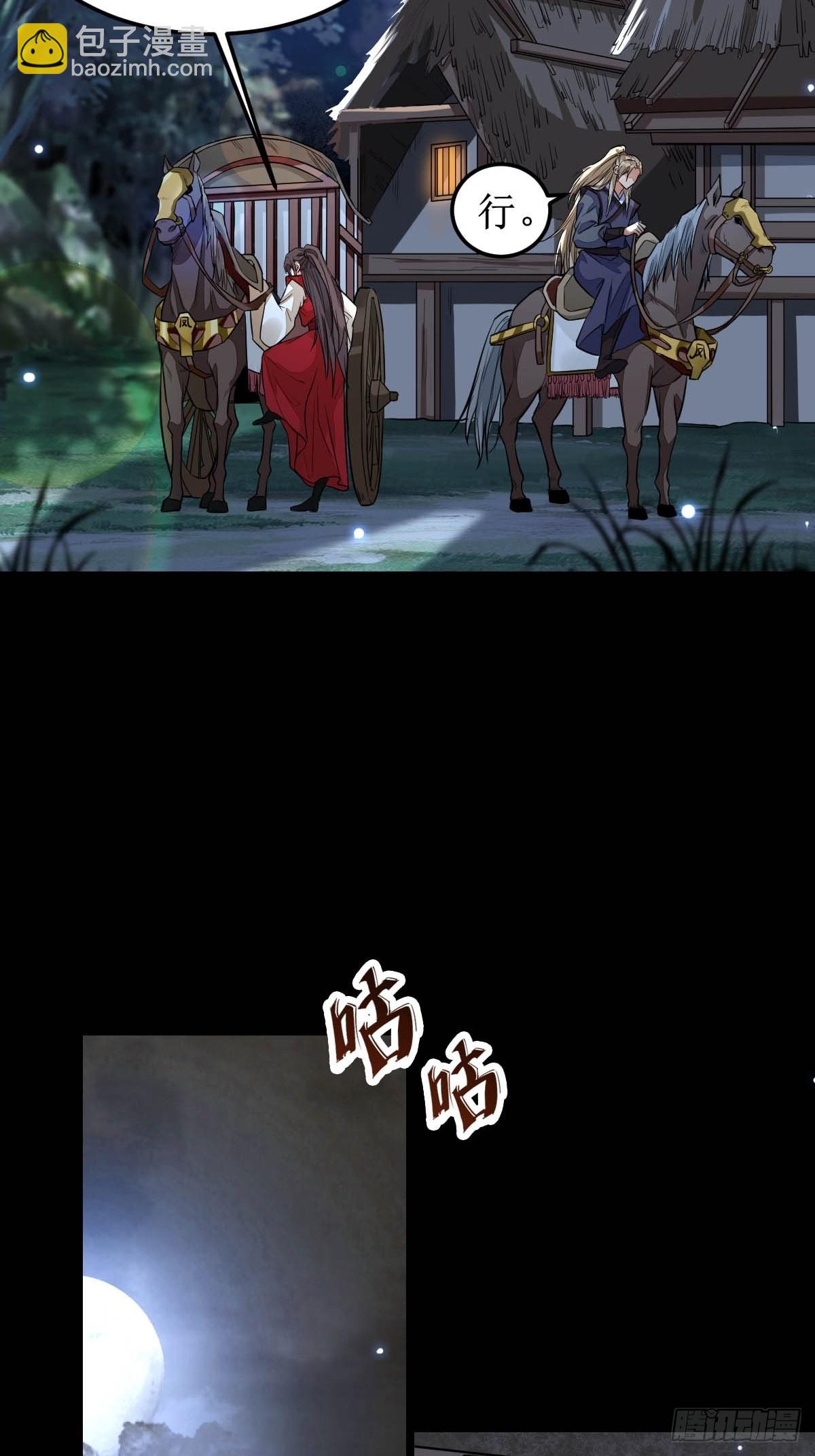 🍸鬼医凤九 你女儿死了！ 第15页
