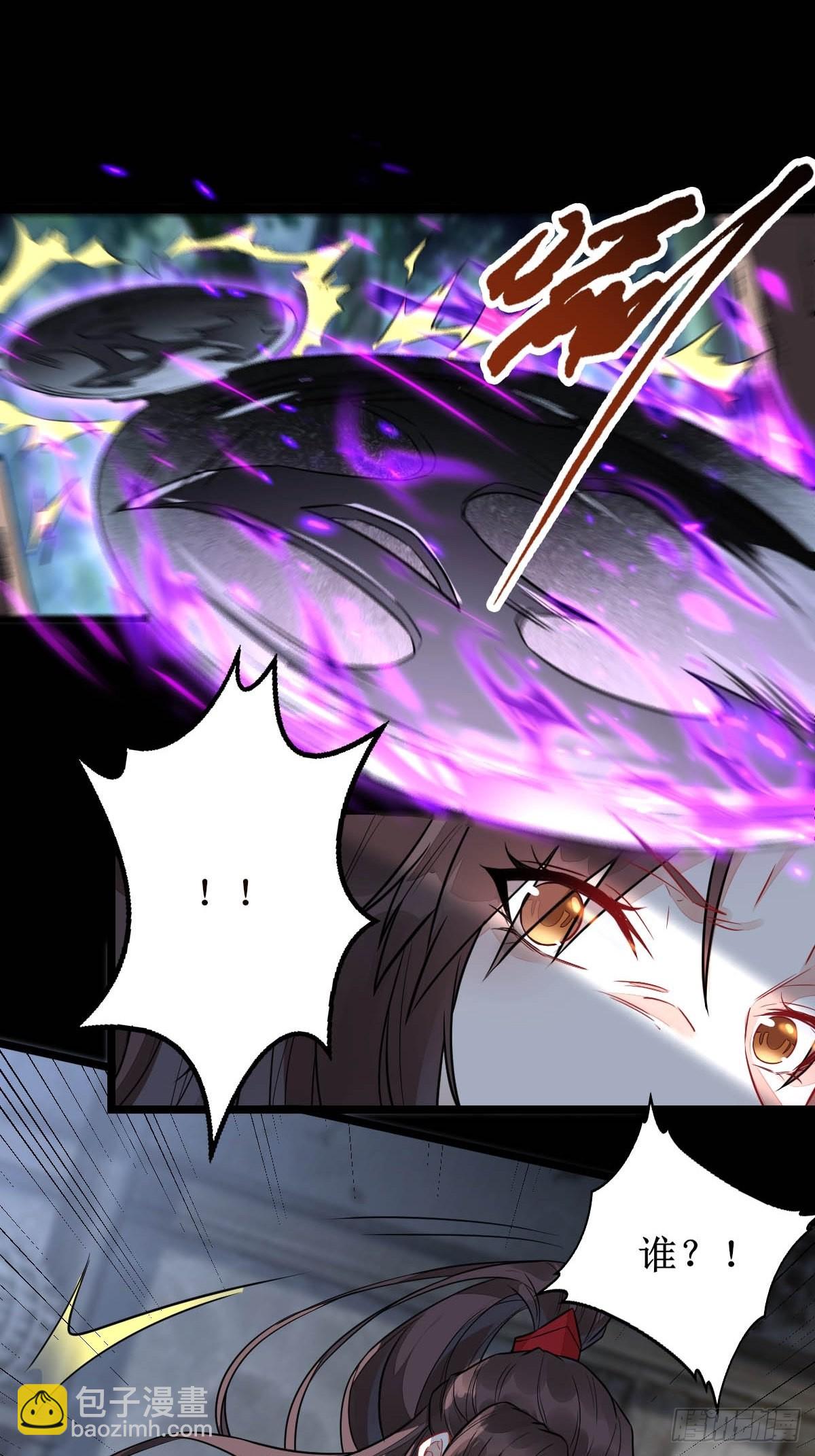 🍸鬼医凤九 你女儿死了！ 第17页