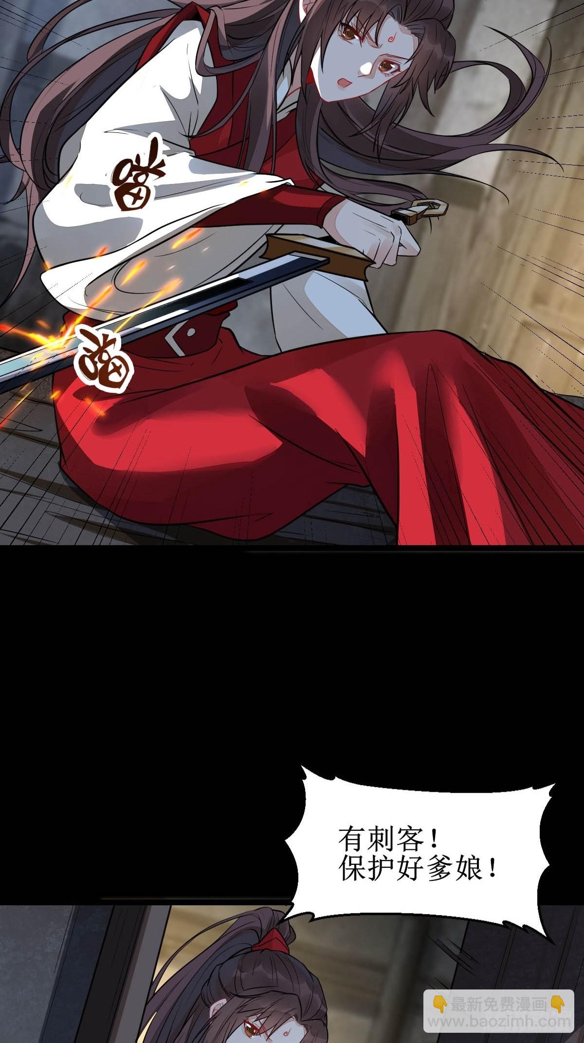 🍸鬼医凤九 你女儿死了！ 第18页