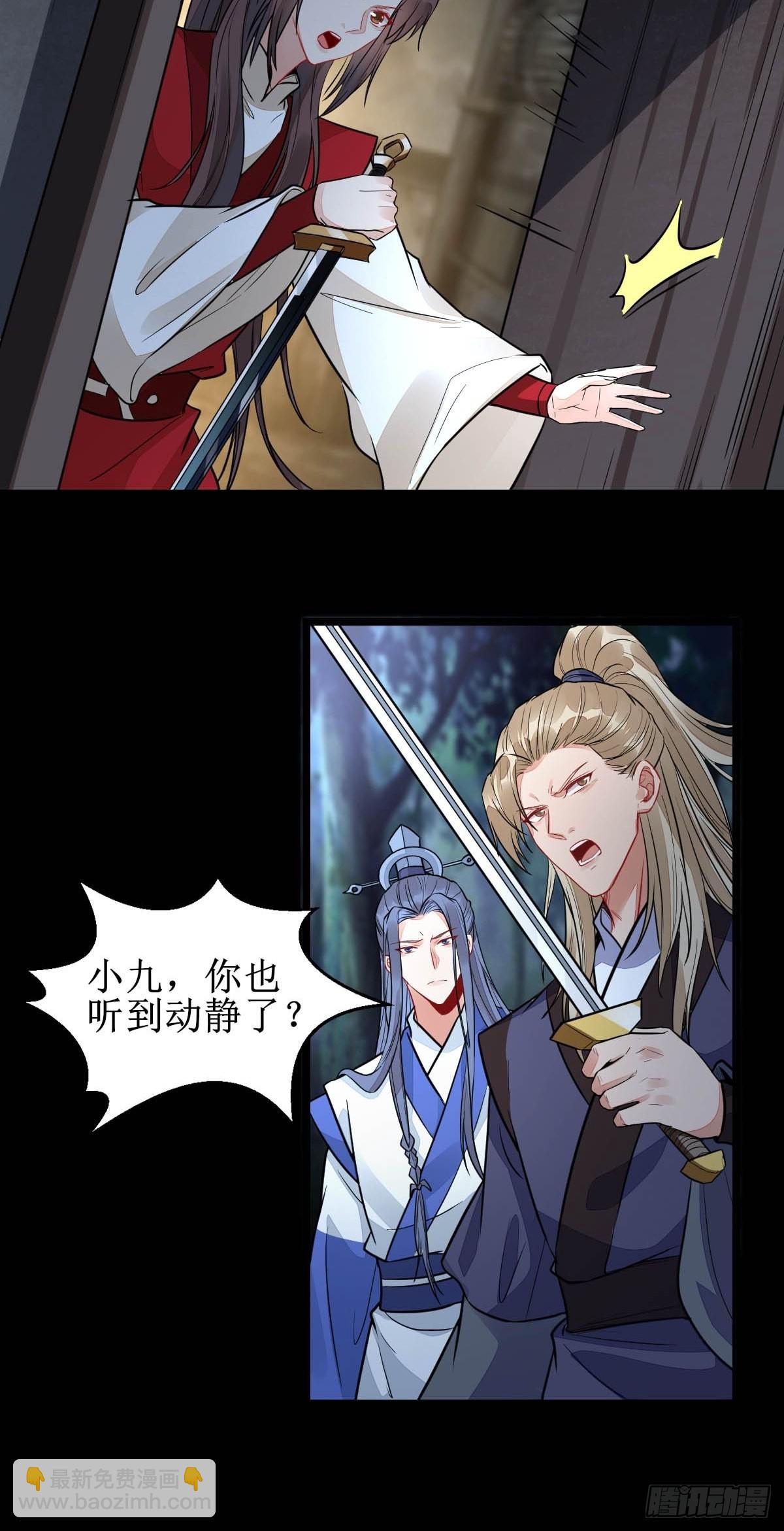 🍸鬼医凤九 你女儿死了！ 第19页
