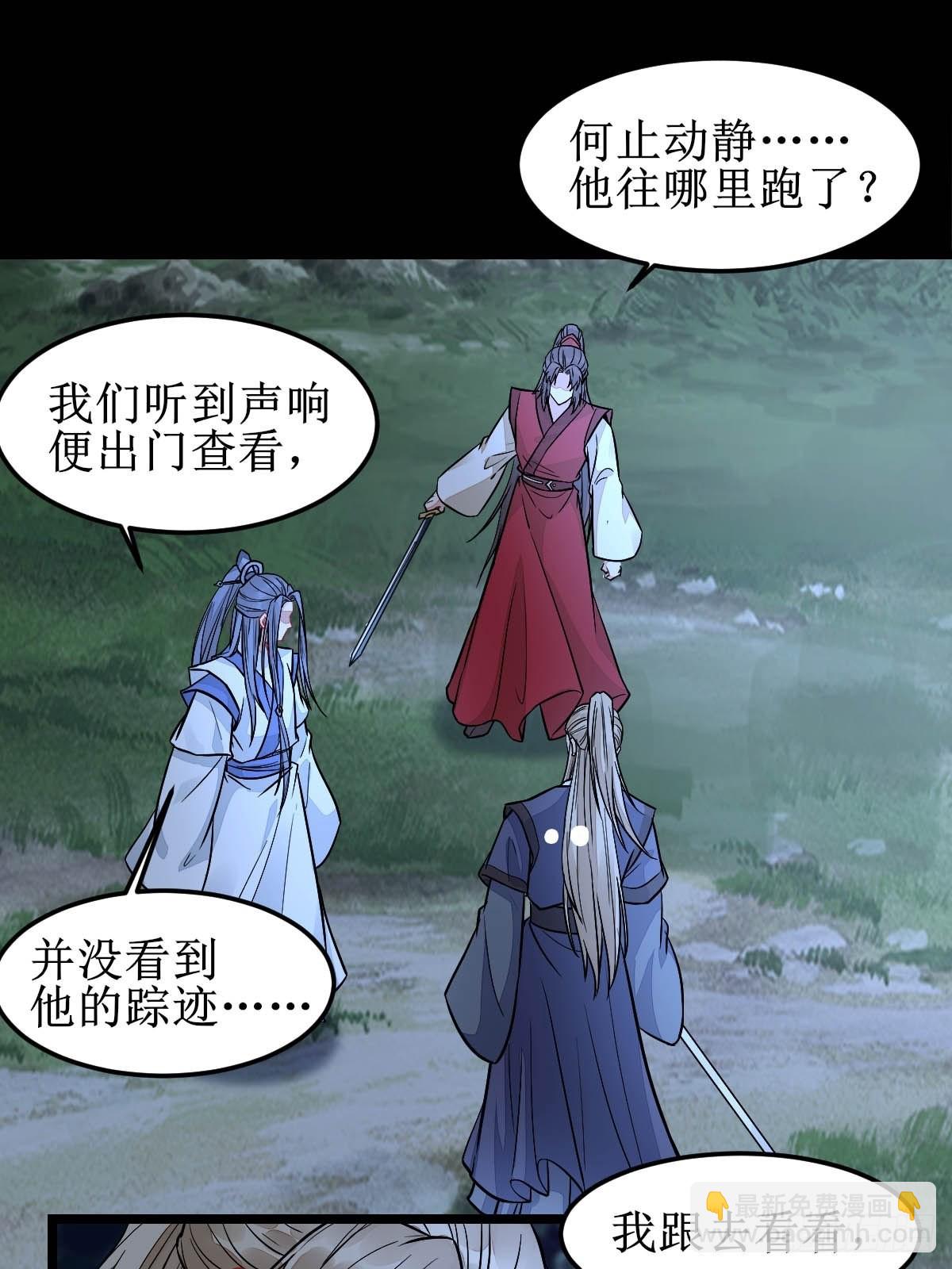 🍸鬼医凤九 你女儿死了！ 第20页