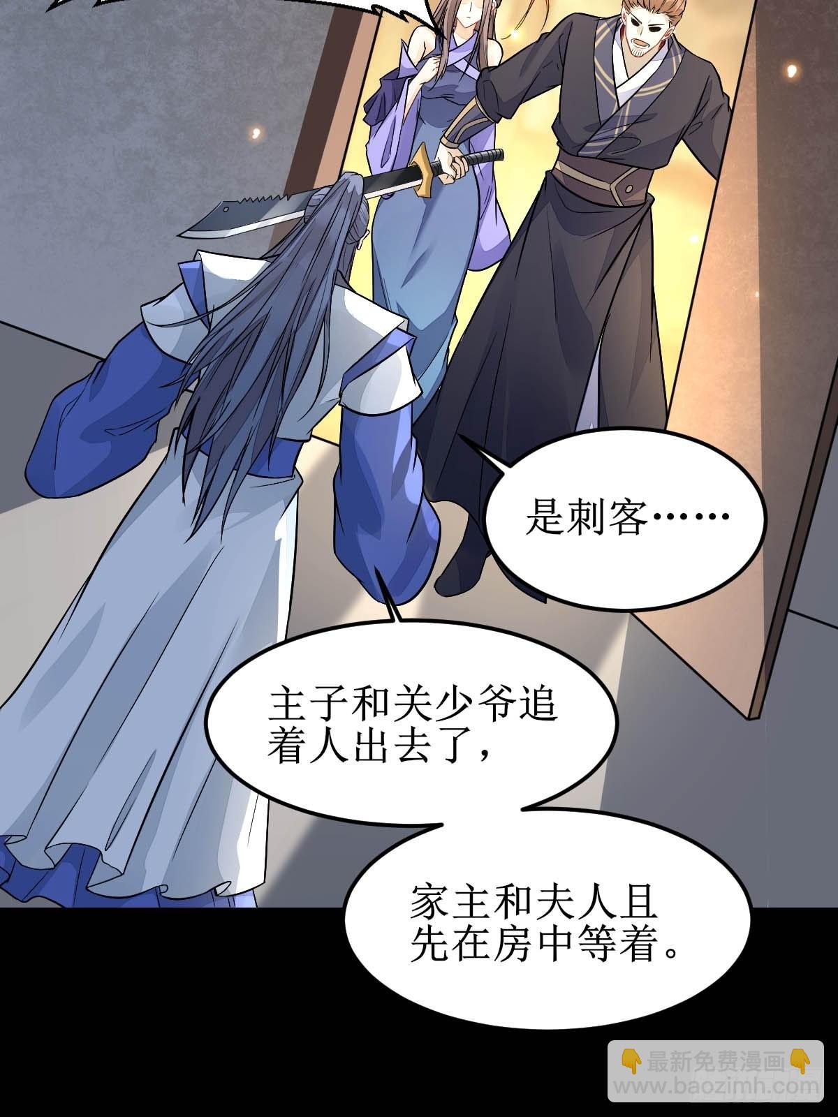 🍸鬼医凤九 你女儿死了！ 第22页