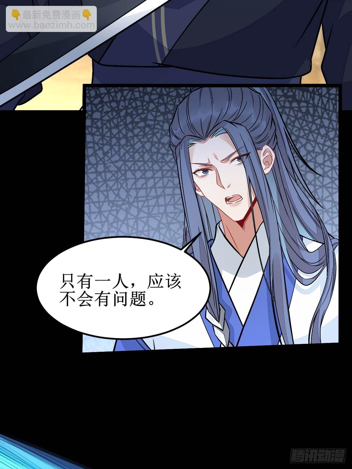 🍸鬼医凤九 你女儿死了！ 第24页