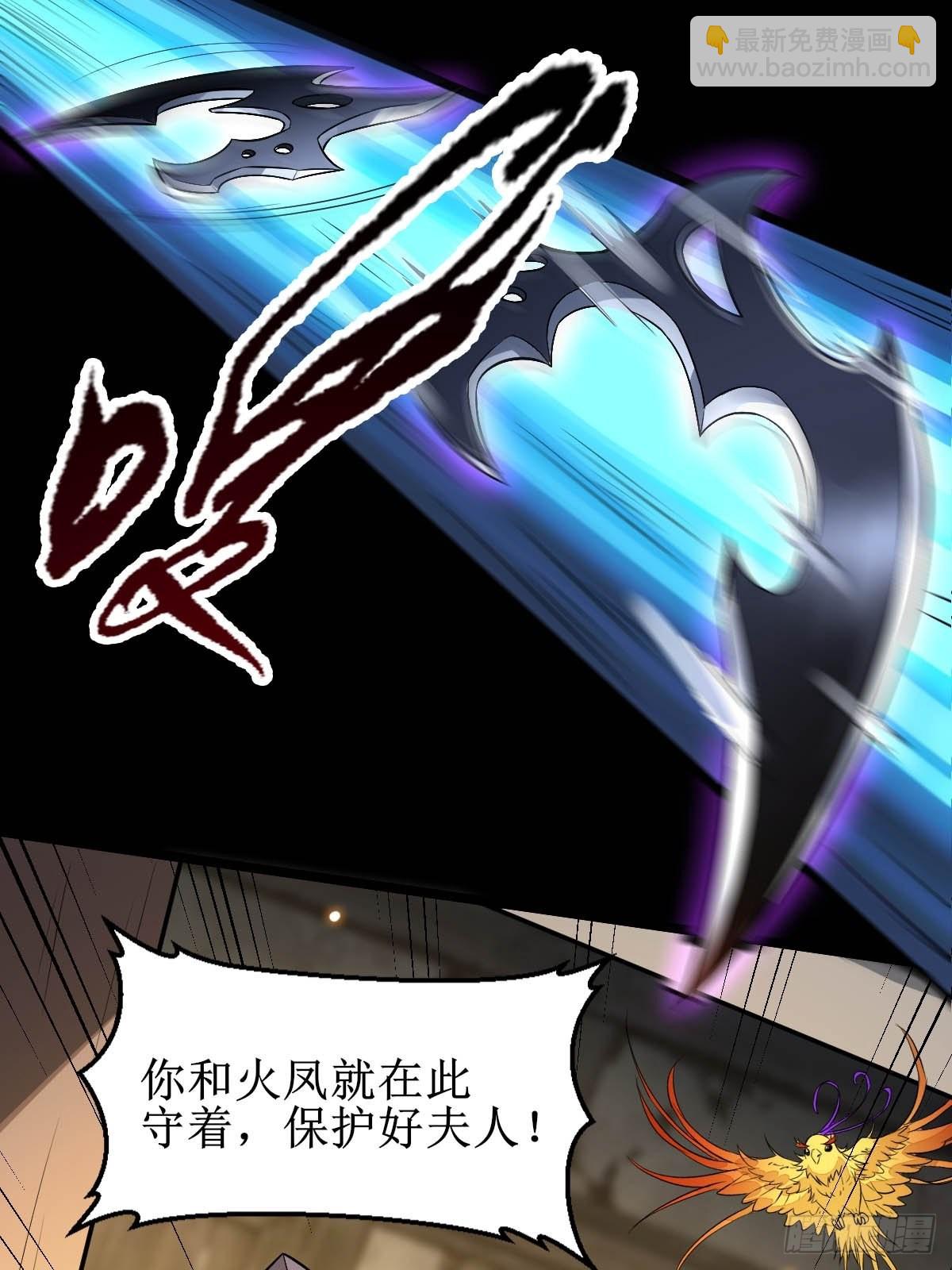 🍸鬼医凤九 你女儿死了！ 第25页