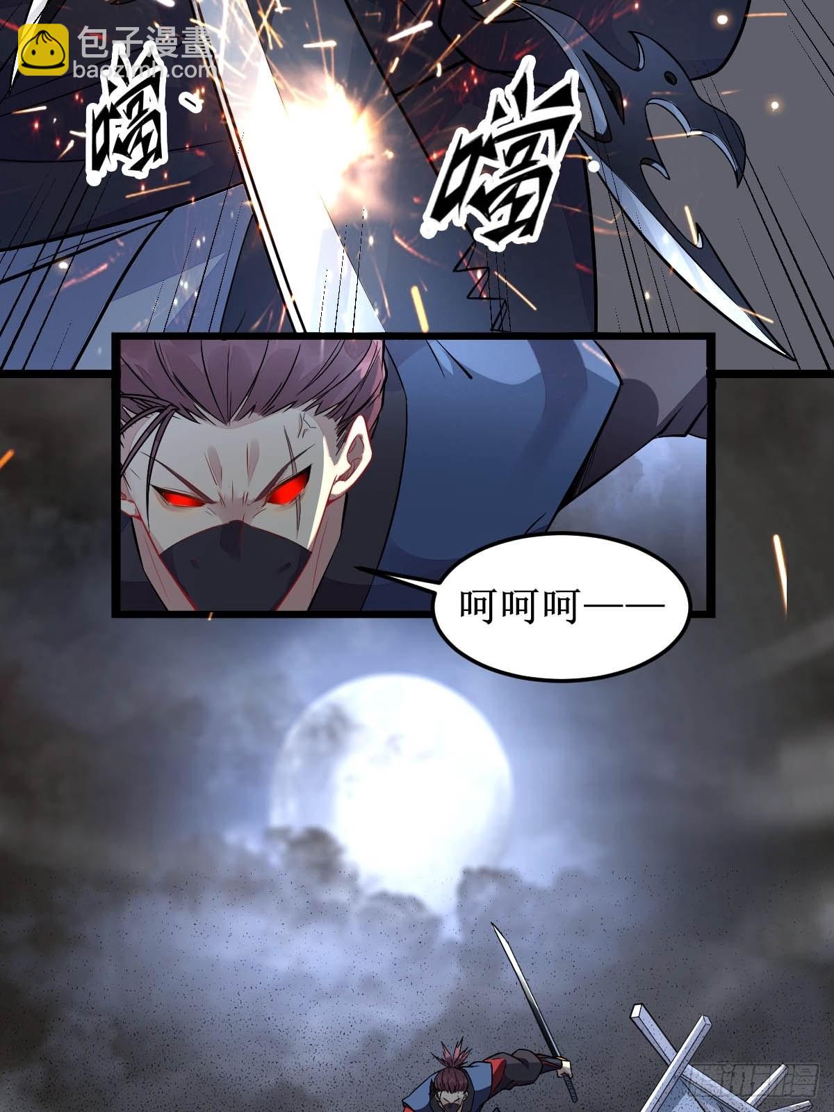 🍸鬼医凤九 你女儿死了！ 第27页