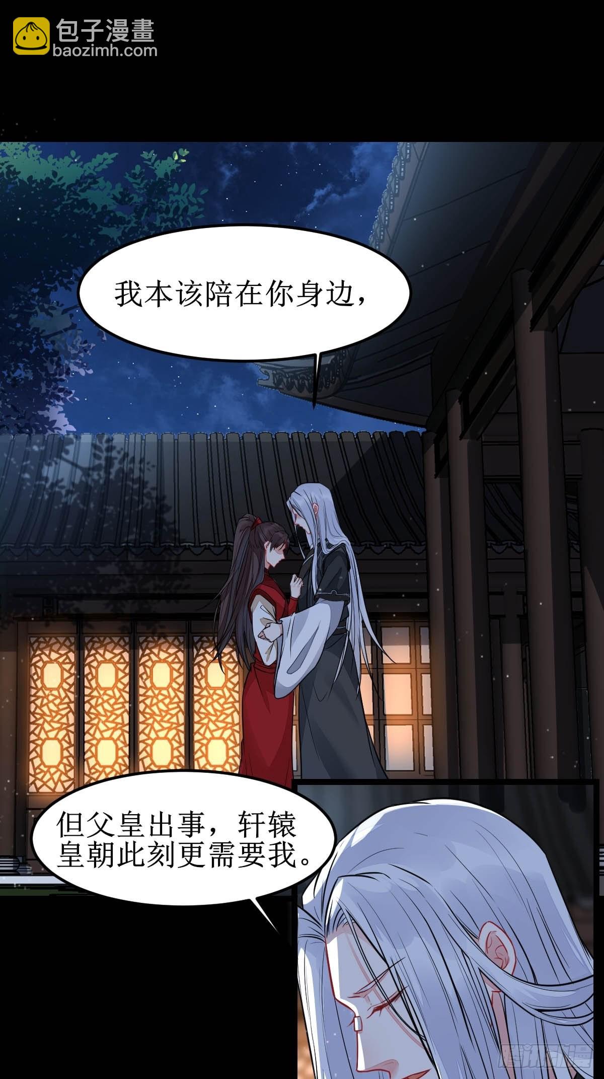 🍸鬼医凤九 你女儿死了！ 第6页