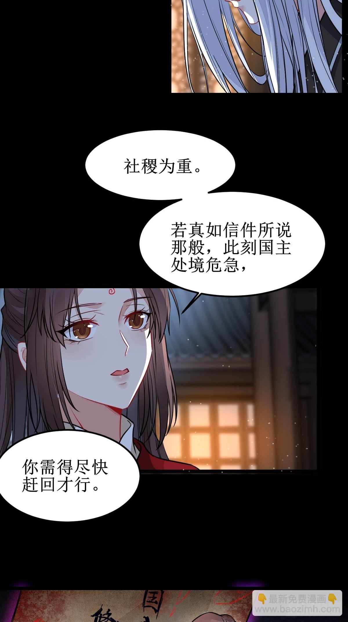 🍸鬼医凤九 你女儿死了！ 第7页
