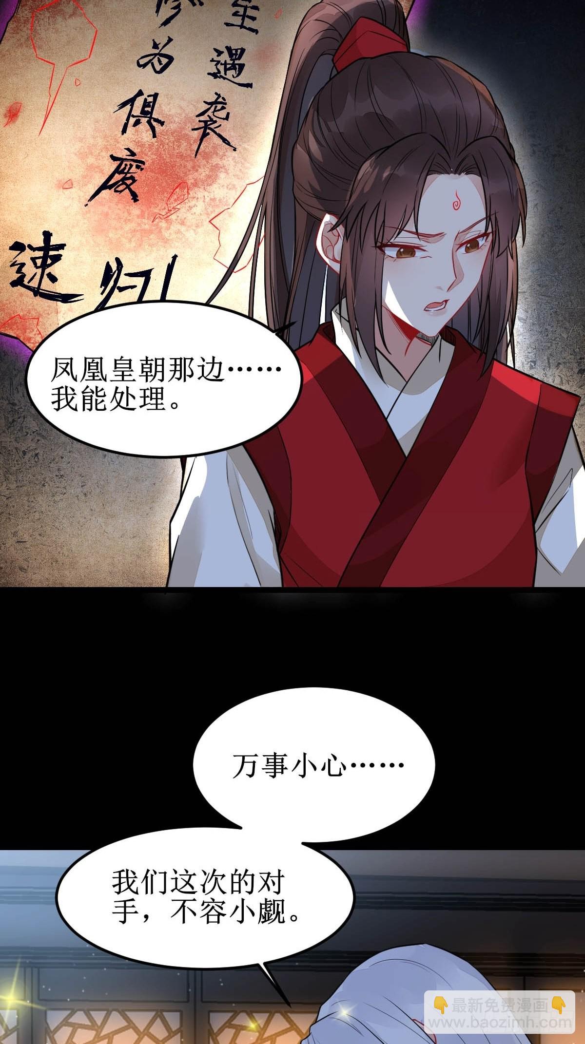 🍸鬼医凤九 你女儿死了！ 第8页