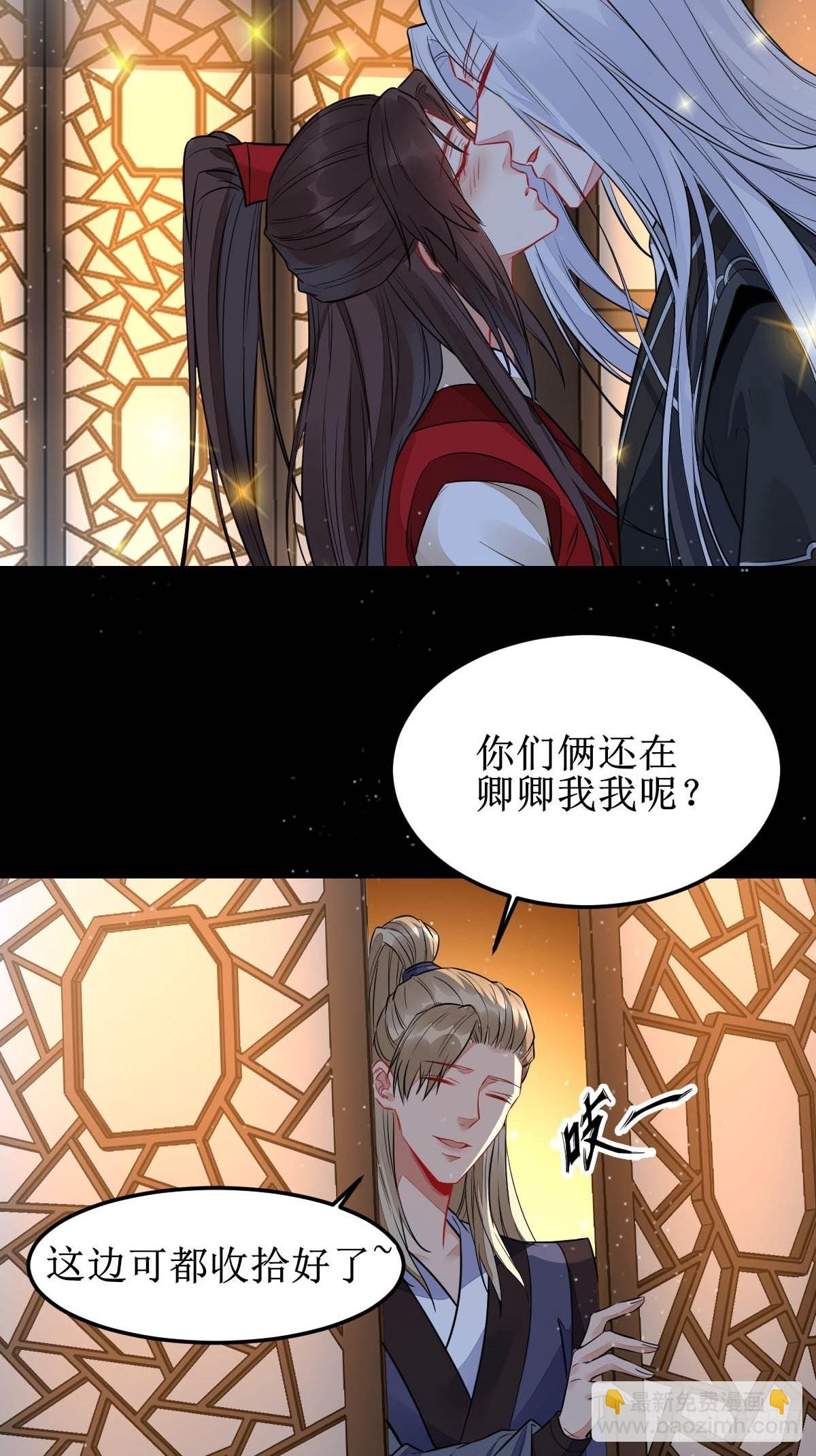 🍸鬼医凤九 你女儿死了！ 第9页