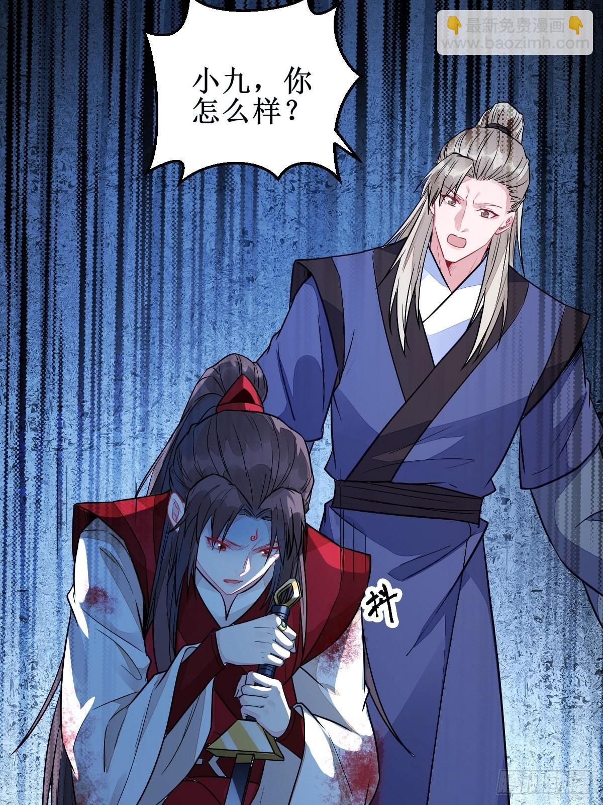 🍸鬼医凤九 受伤 第16页