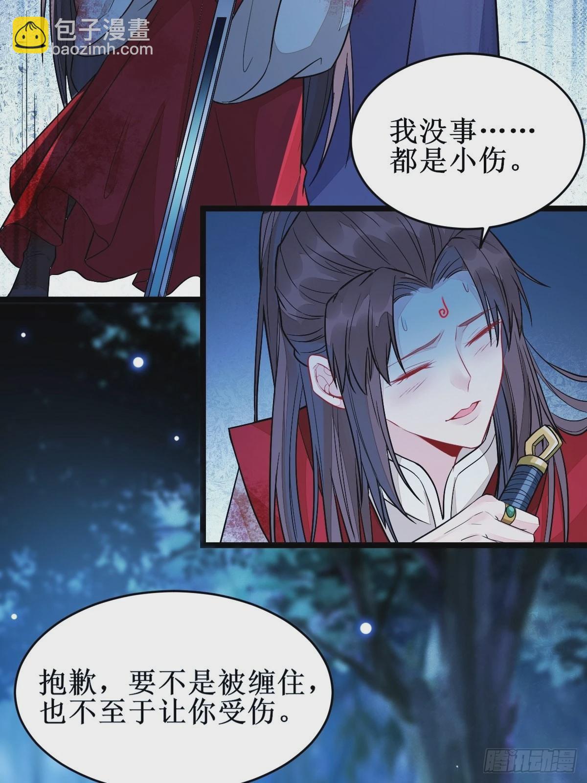 🍸鬼医凤九 受伤 第17页